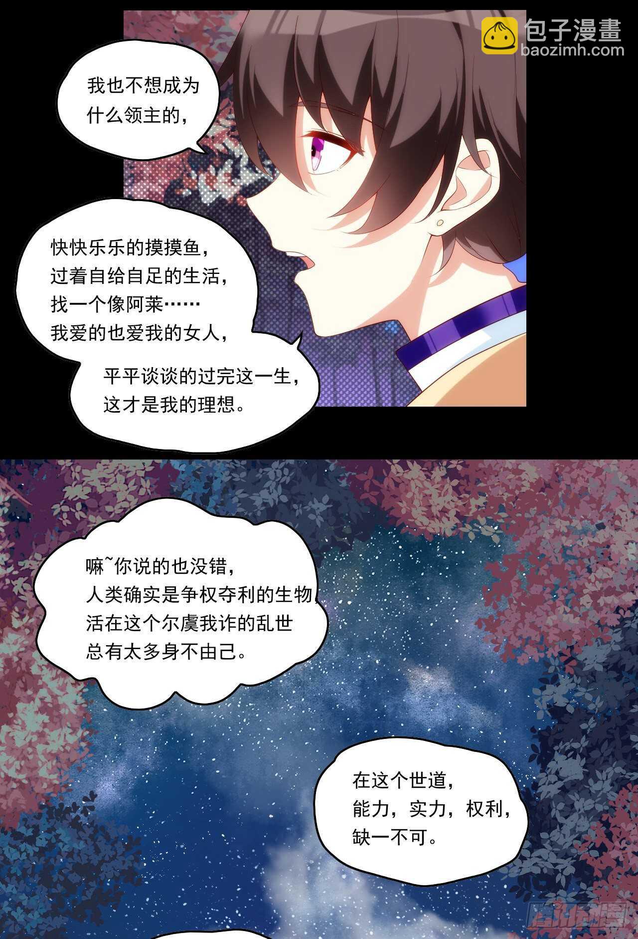 第96话 安心睡吧17