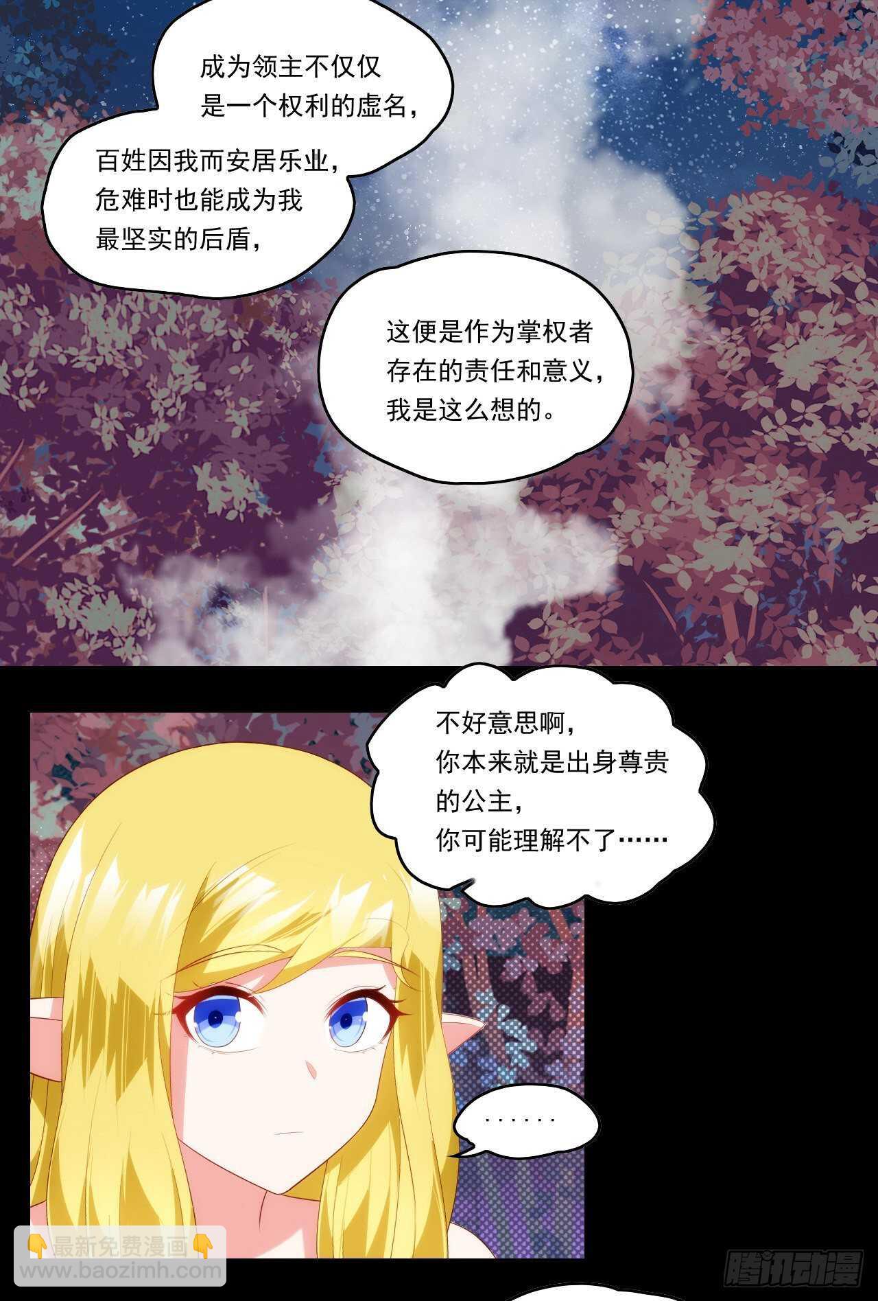 第96话 安心睡吧18