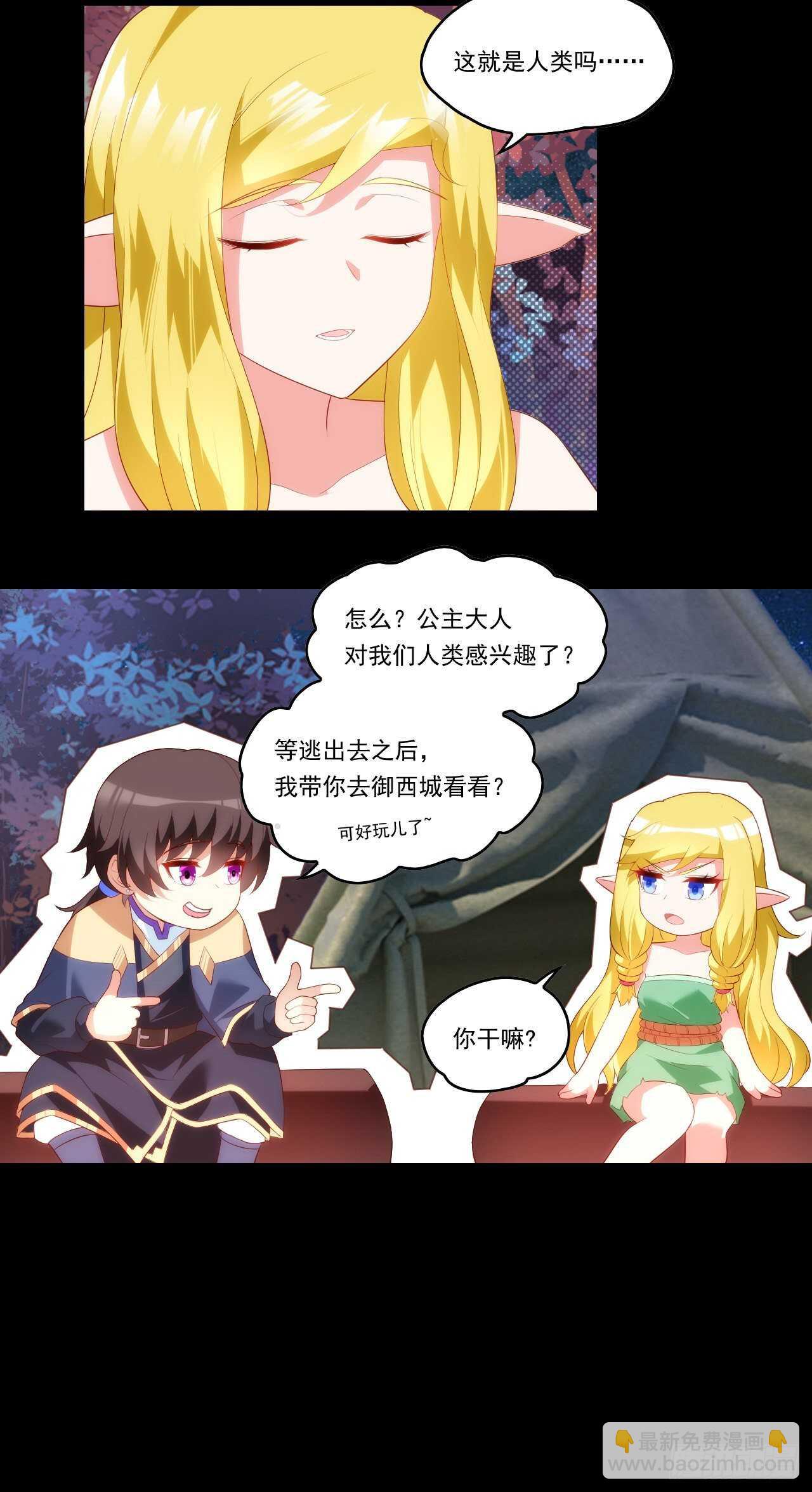 第96话 安心睡吧19