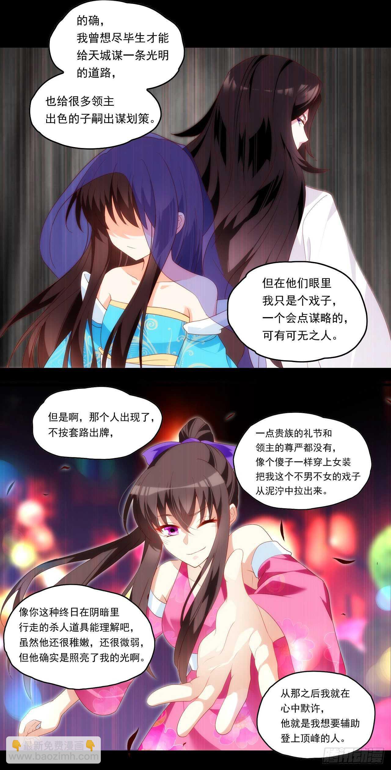 第96话 安心睡吧29