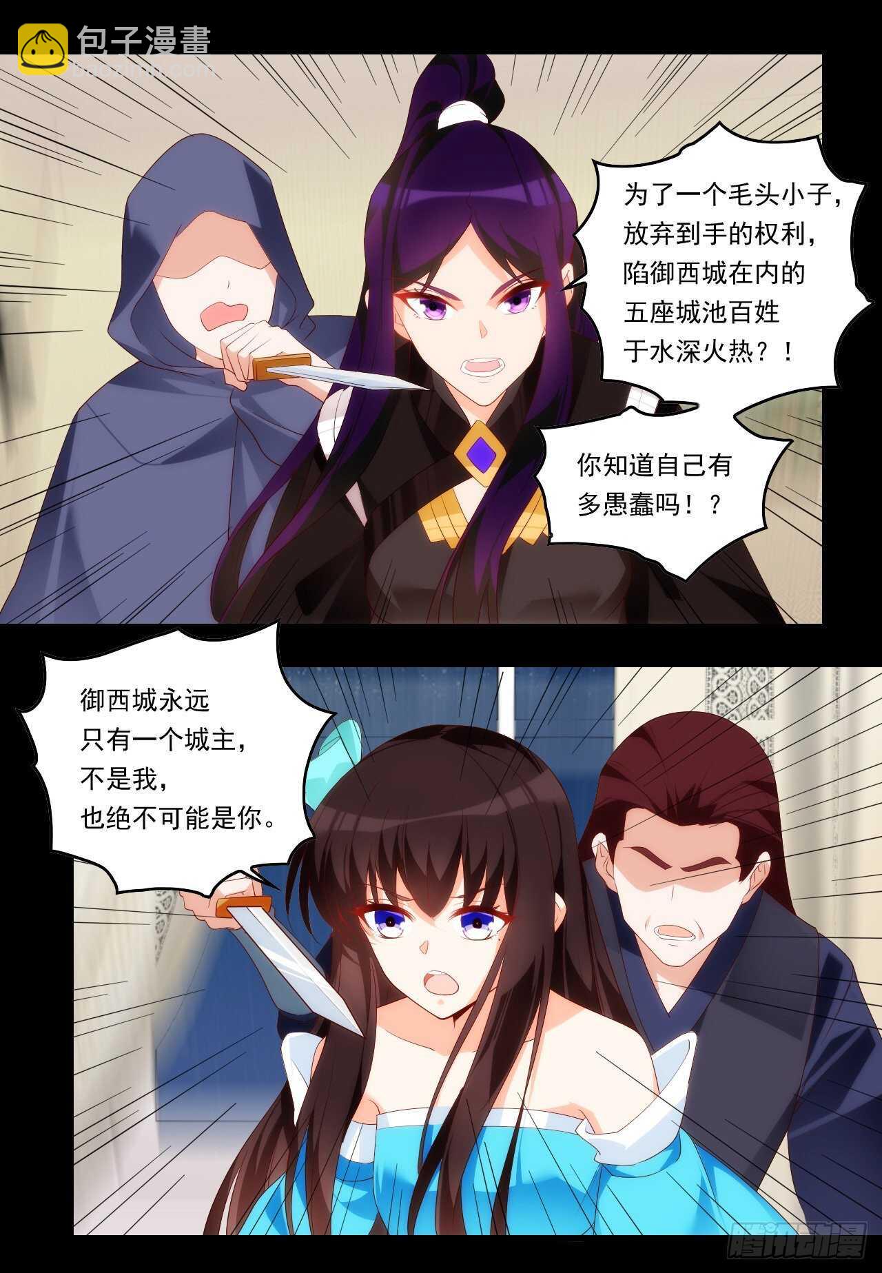 第96话 安心睡吧30
