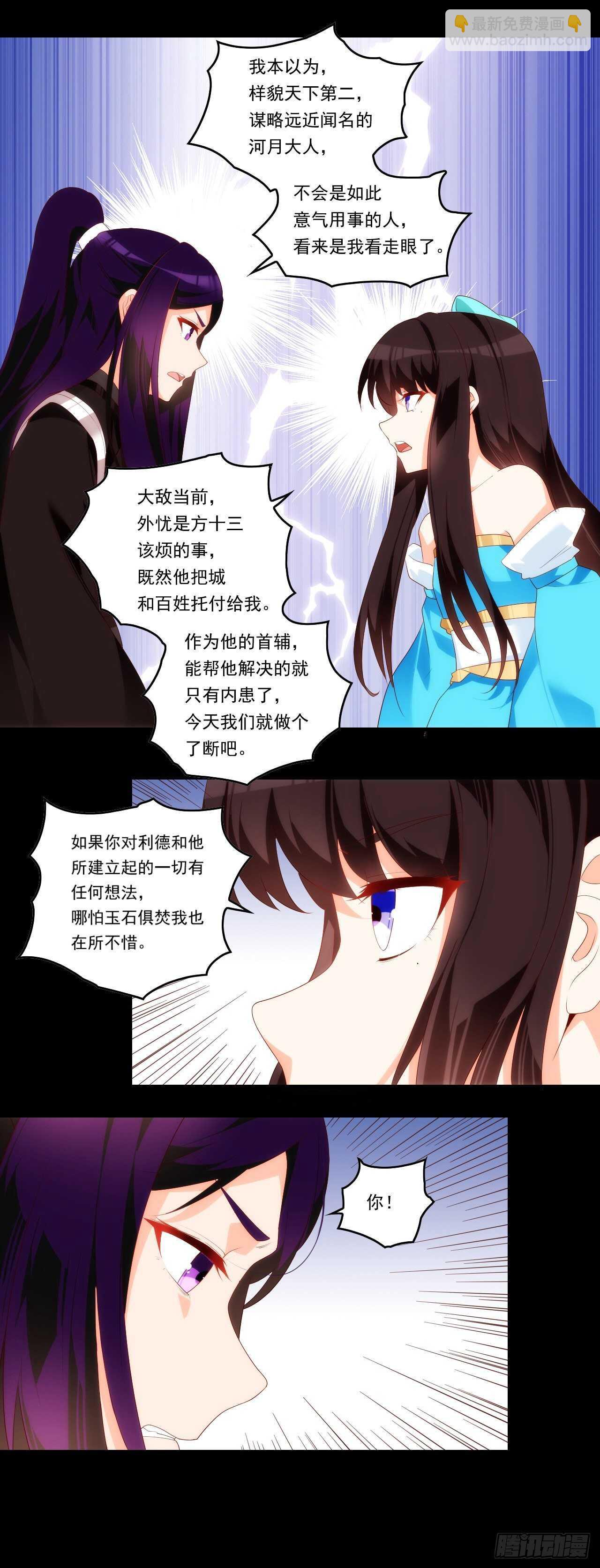 第96话 安心睡吧31