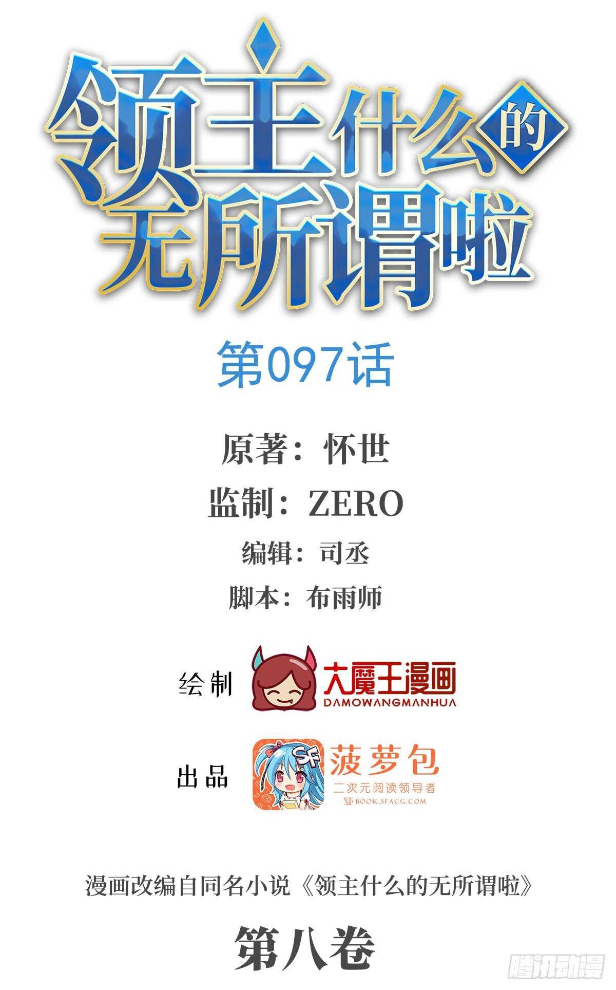 第97话 南楚圣女0