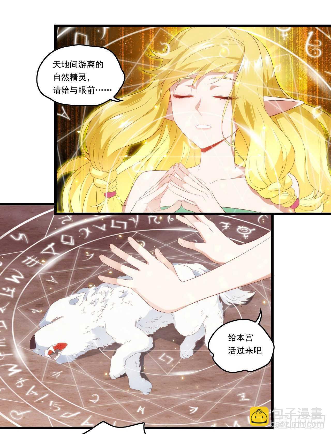 第97话 南楚圣女20
