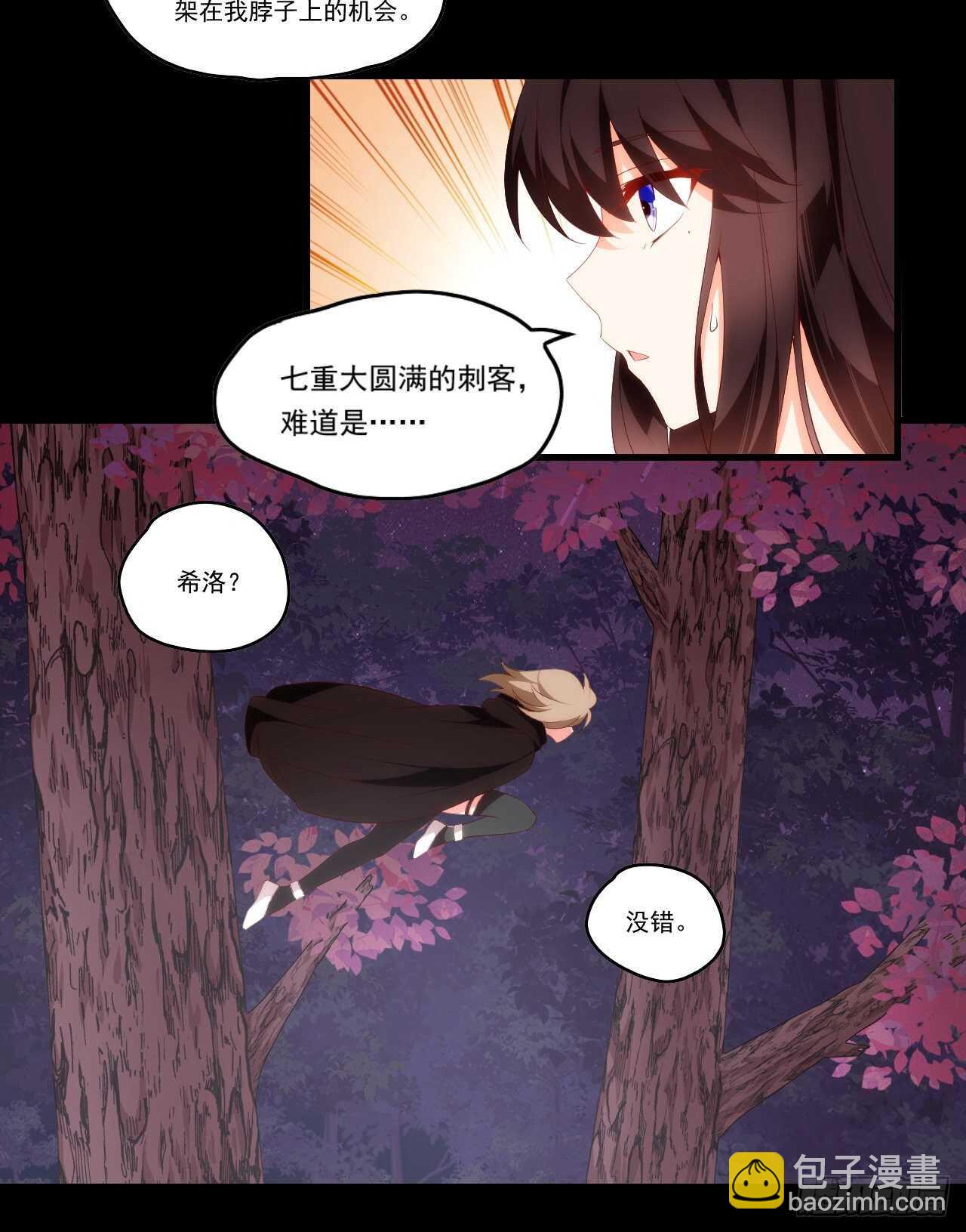 第97话 南楚圣女4