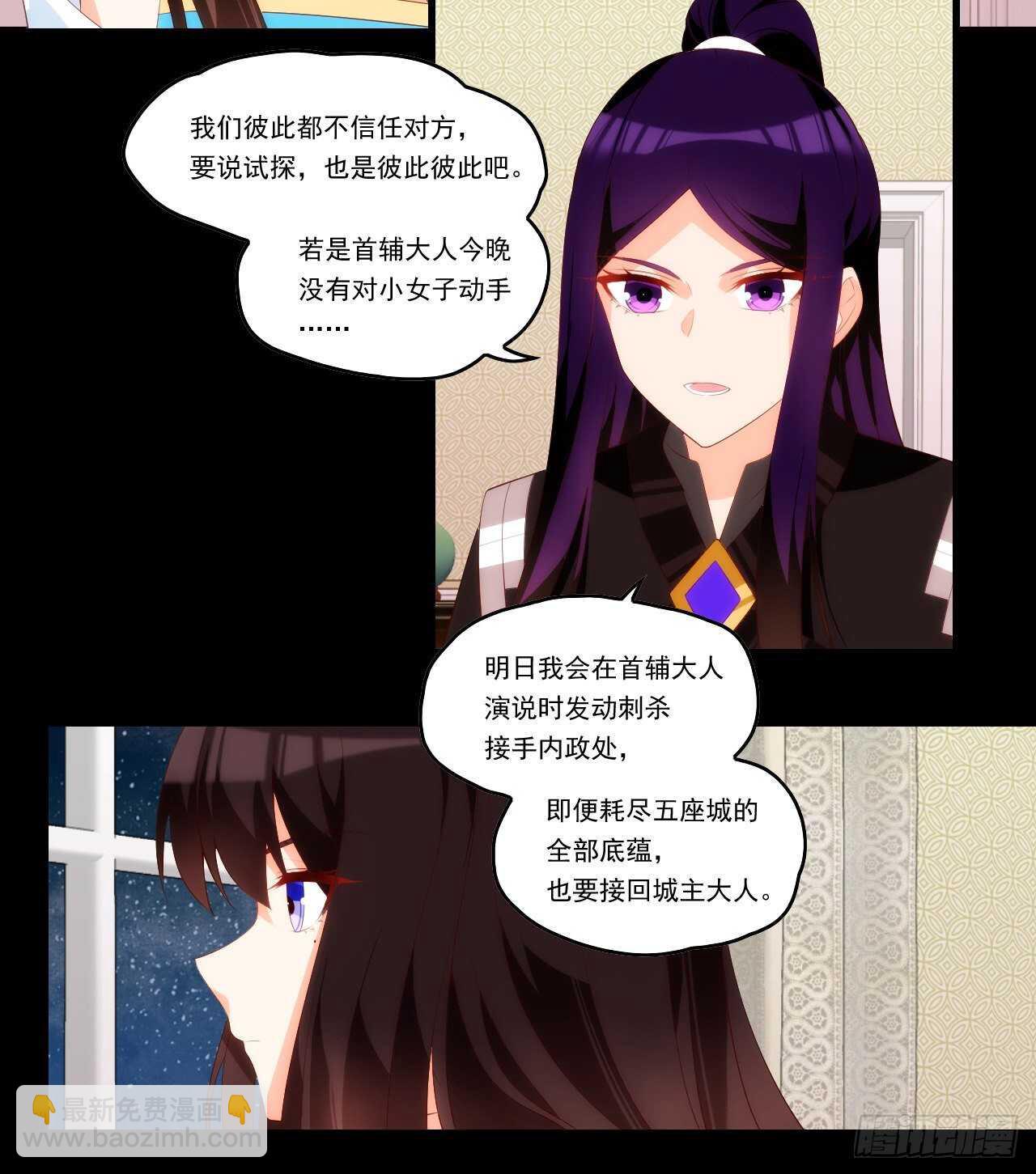 第97话 南楚圣女6
