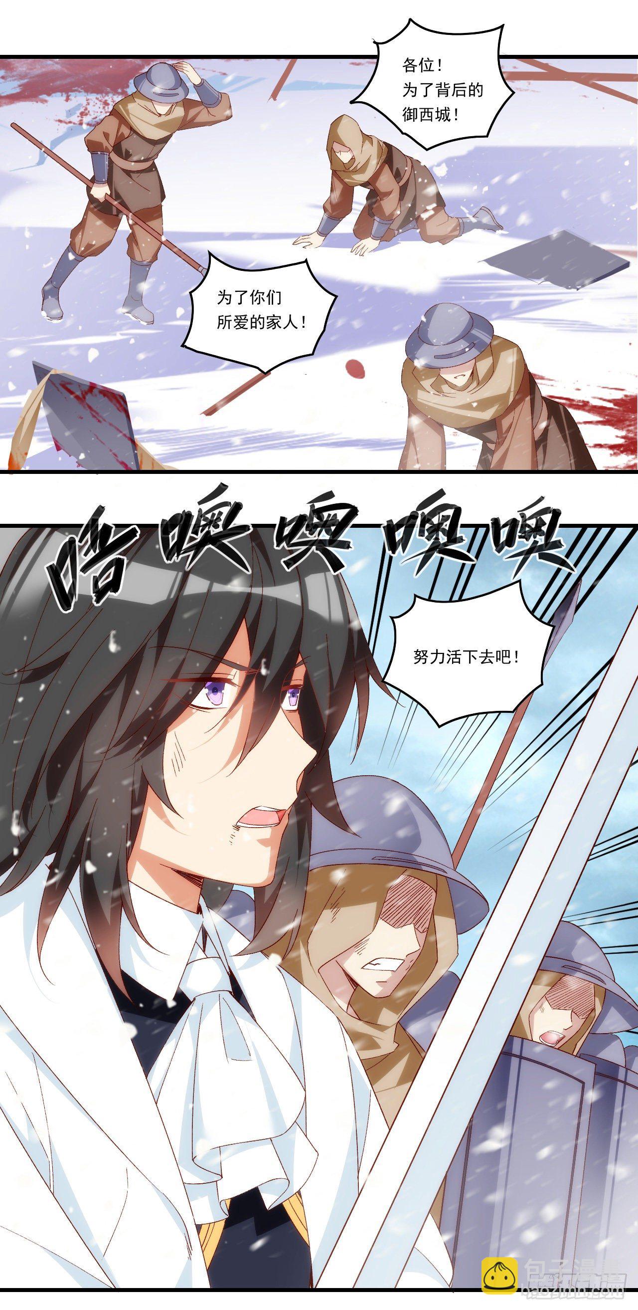 第100话 为了所爱之人11