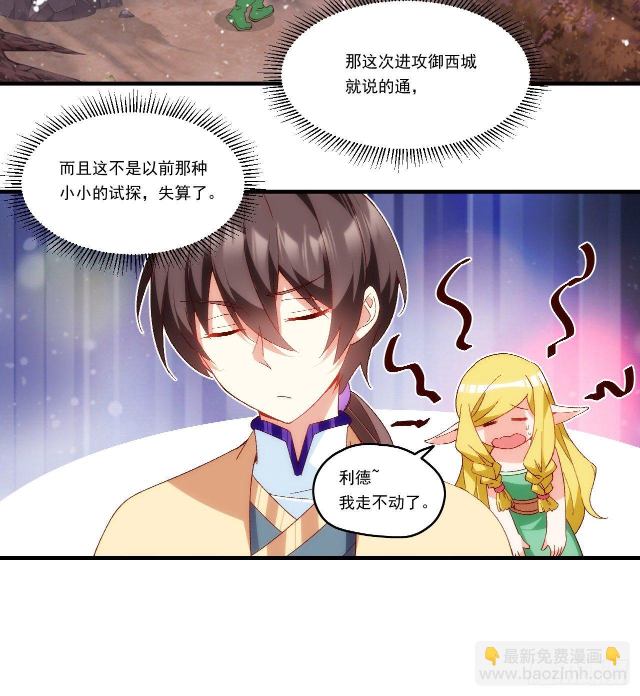 第100话 为了所爱之人14