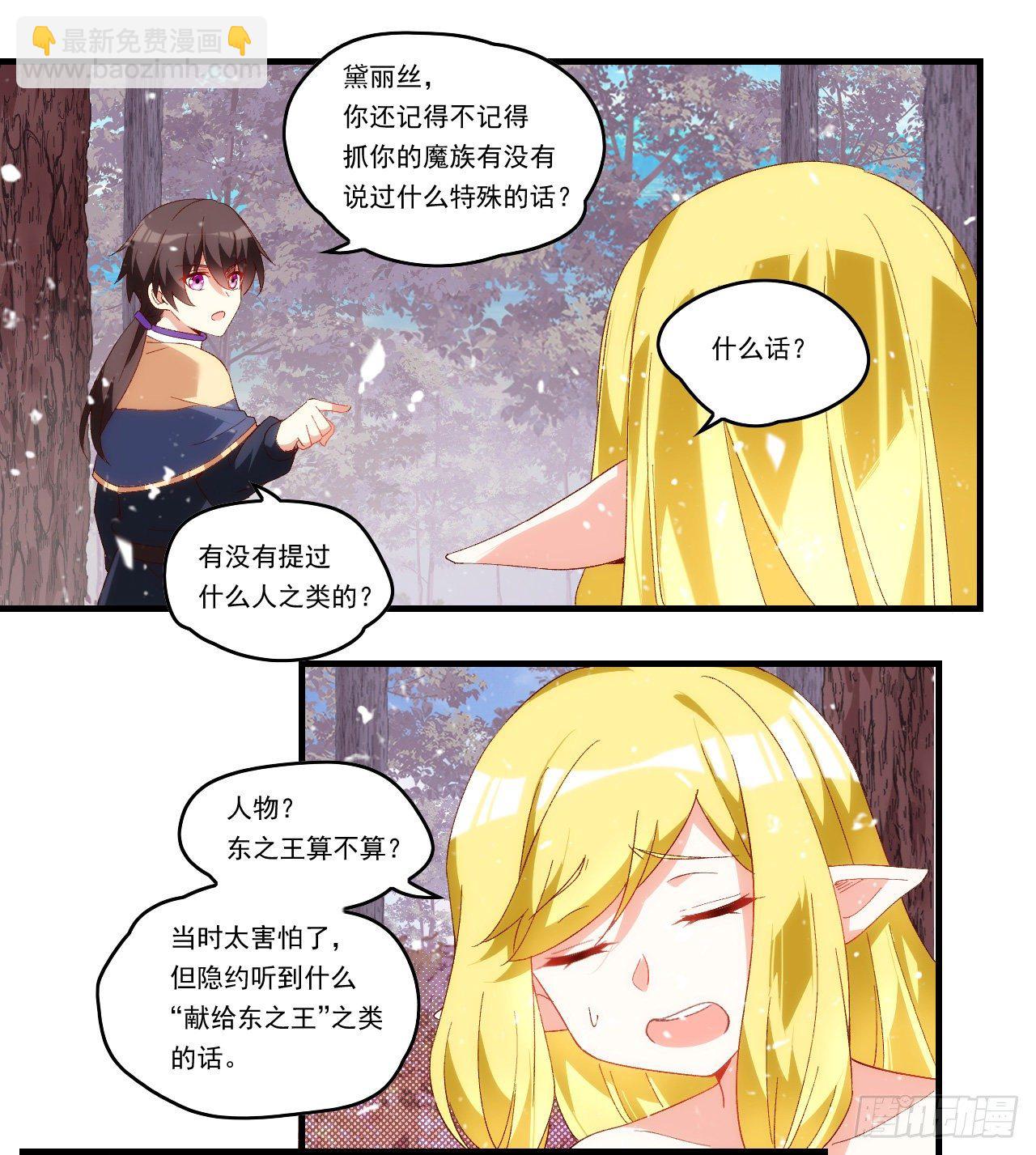 第100话 为了所爱之人15
