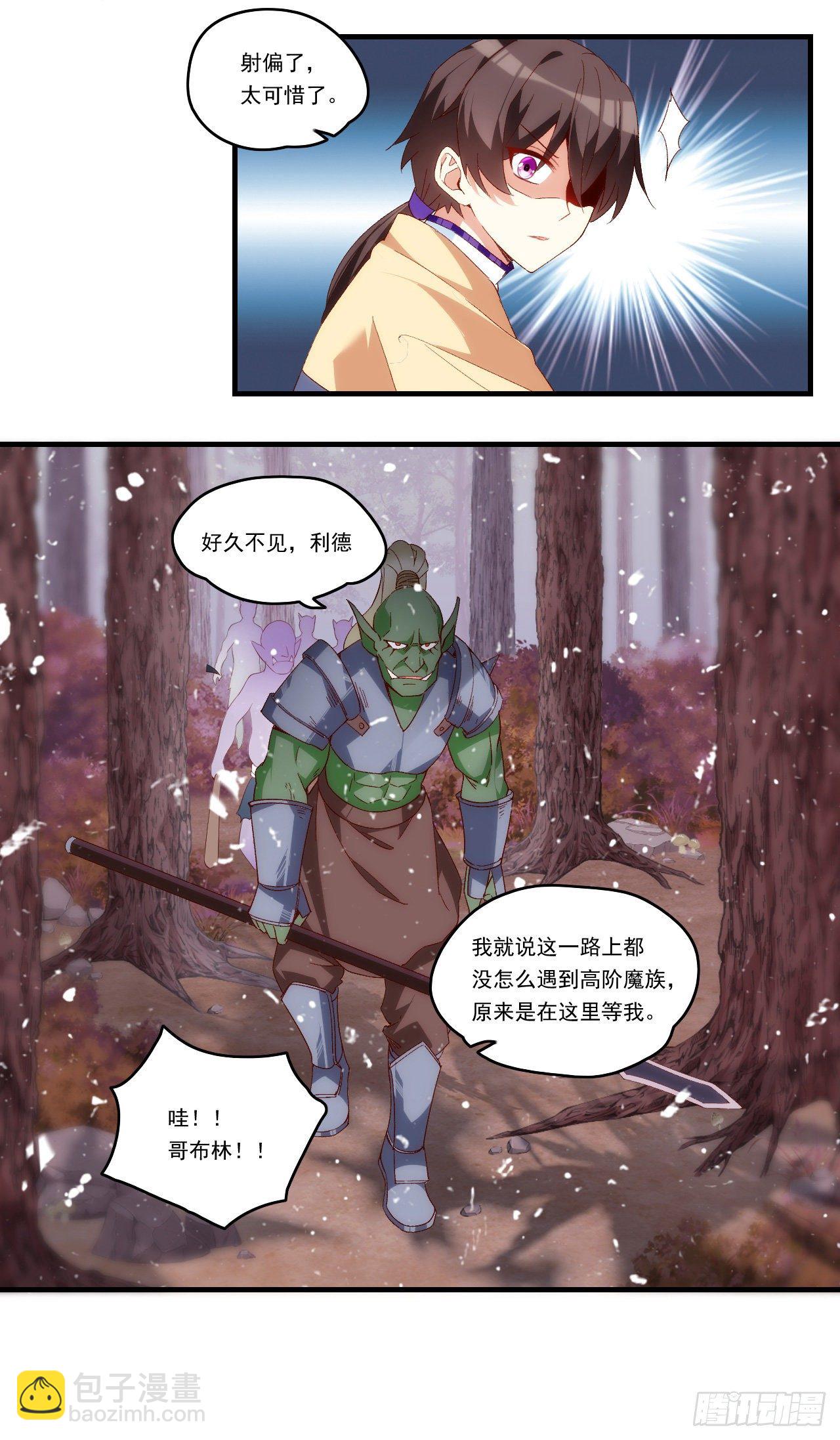 第100话 为了所爱之人19
