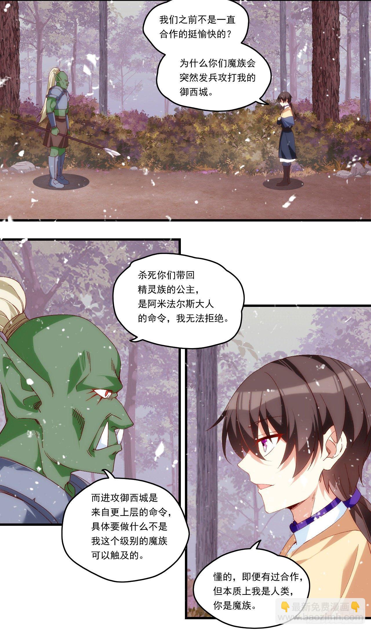 第100话 为了所爱之人21