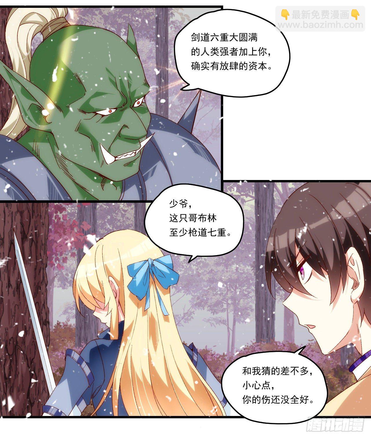 第100话 为了所爱之人24