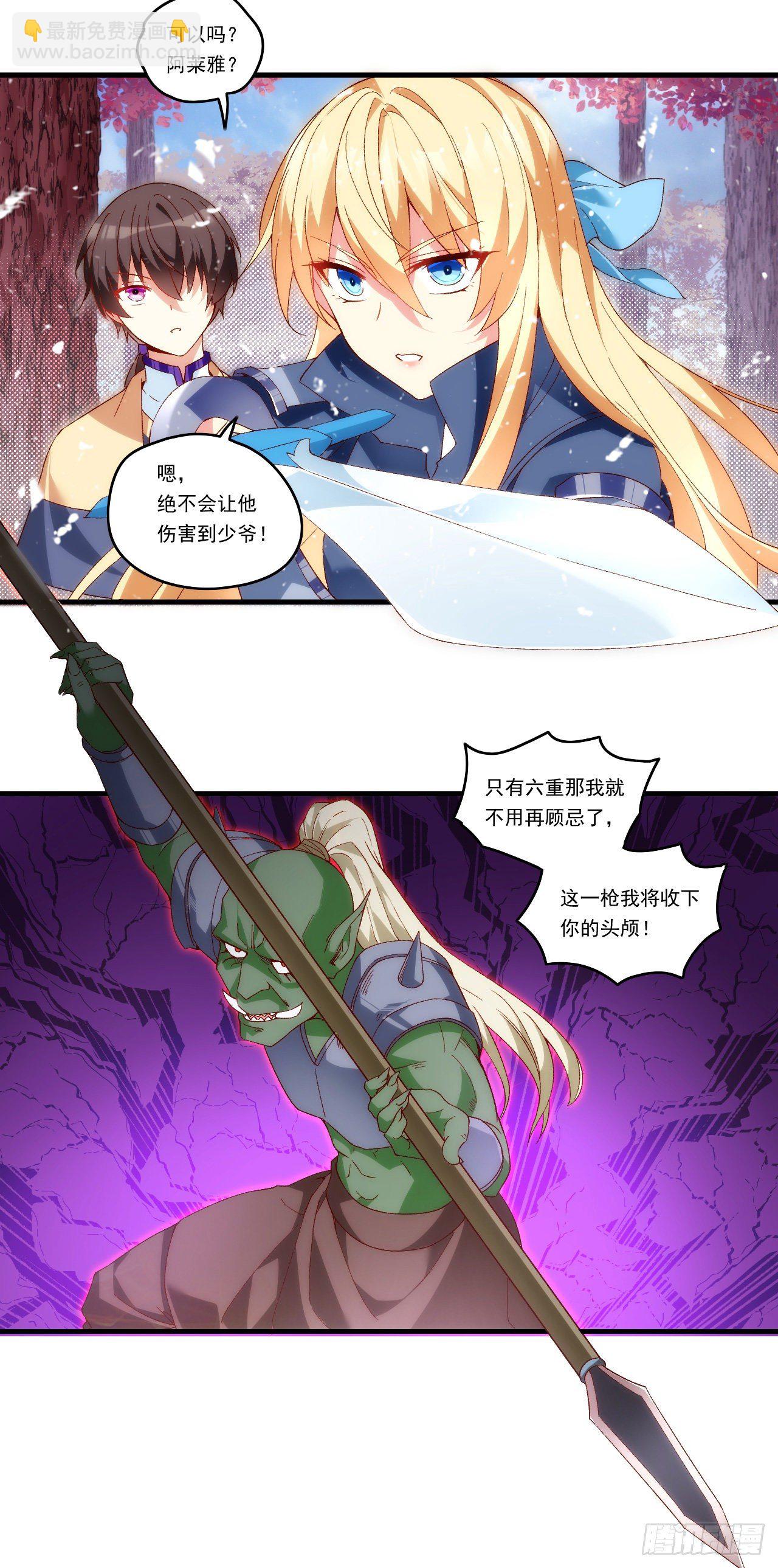 第100话 为了所爱之人26