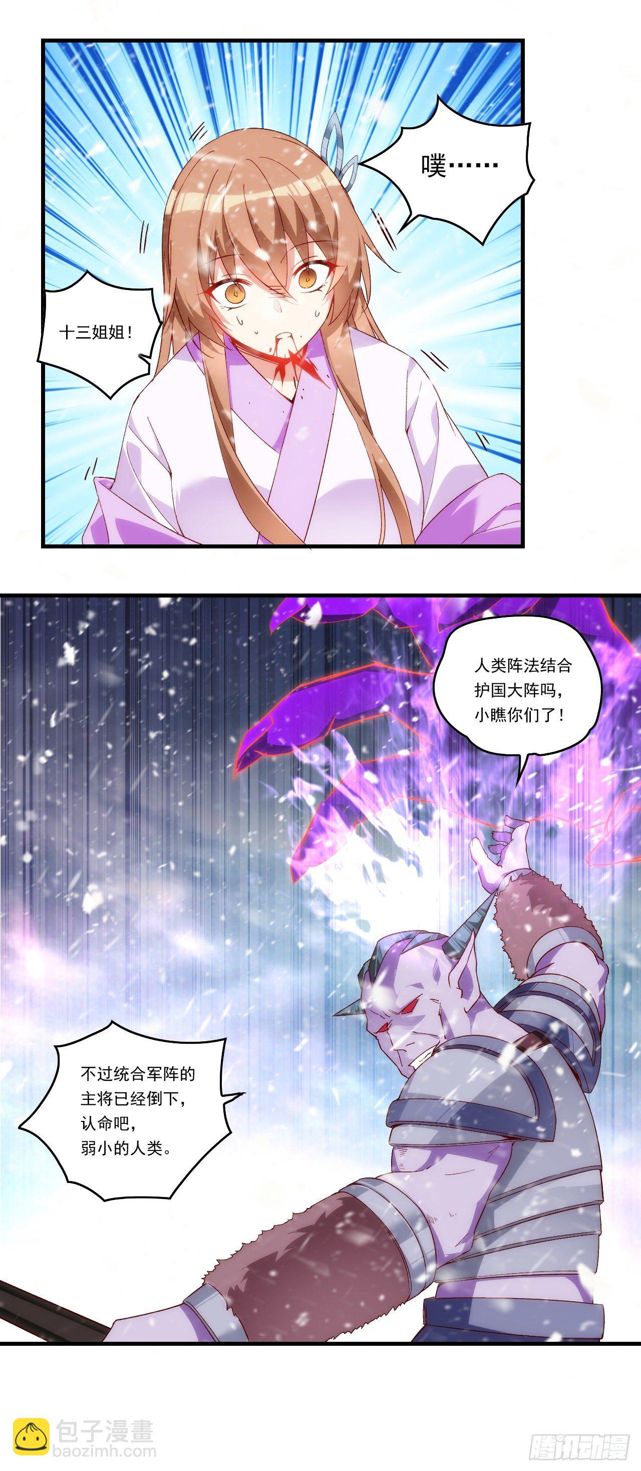 第100话 为了所爱之人4