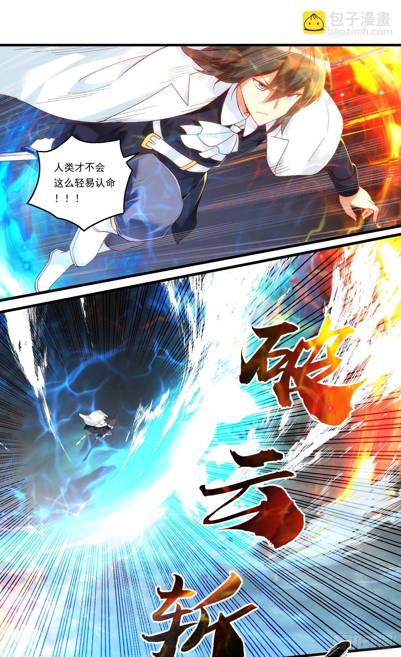 第100话 为了所爱之人5