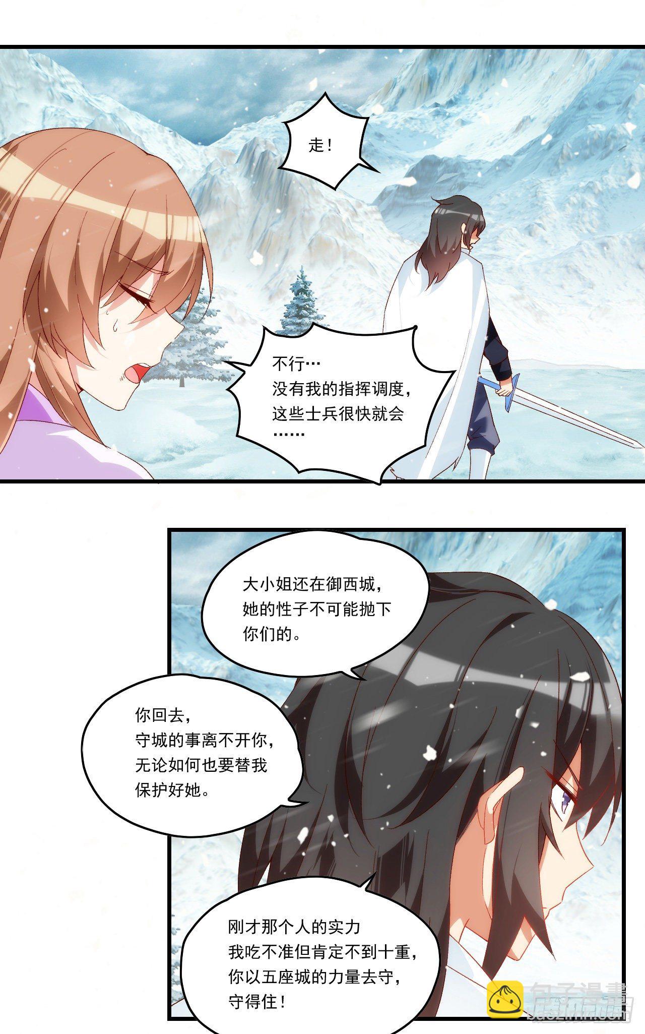 第100话 为了所爱之人8