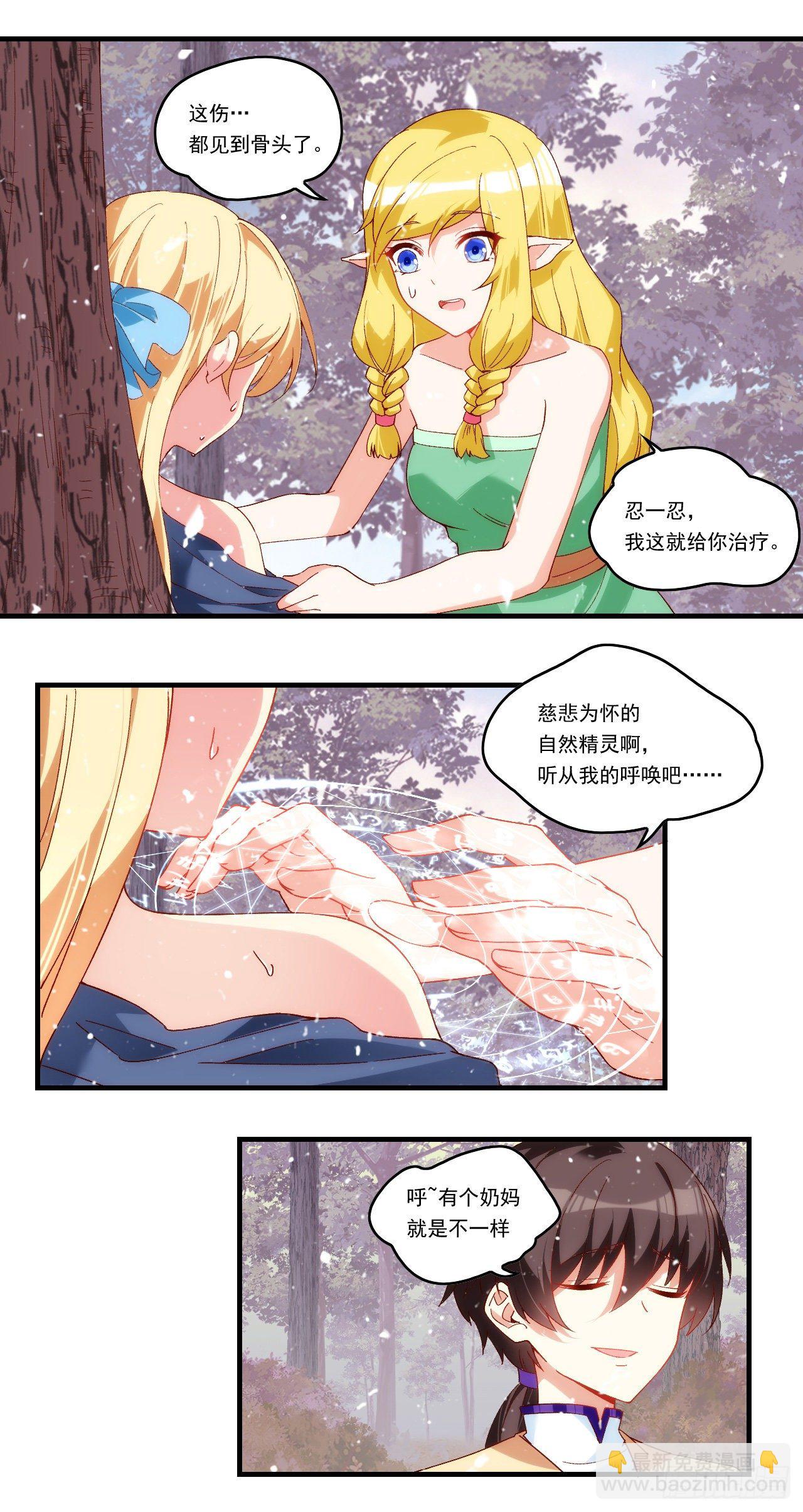 第101话 肉身诱饵13