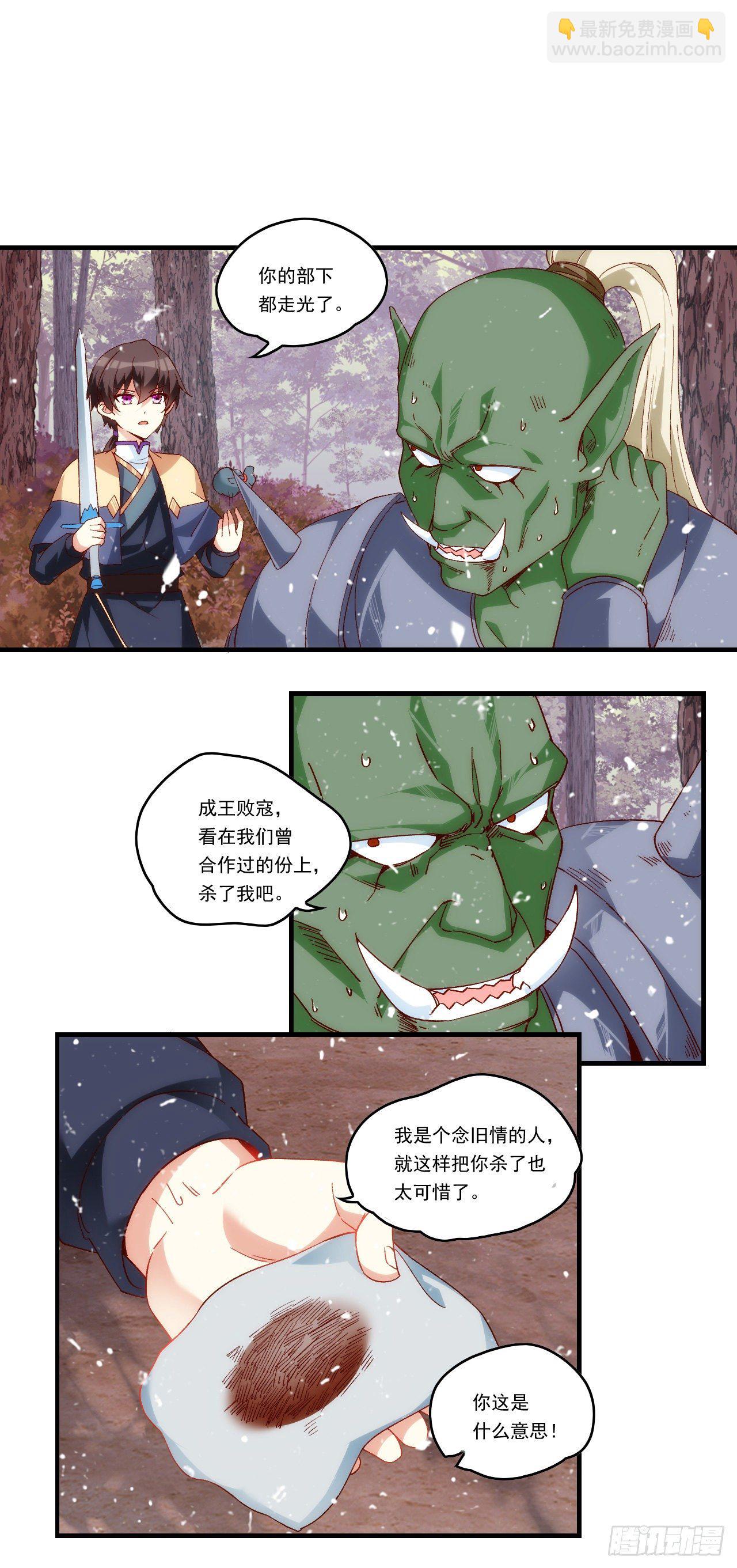 第101话 肉身诱饵14