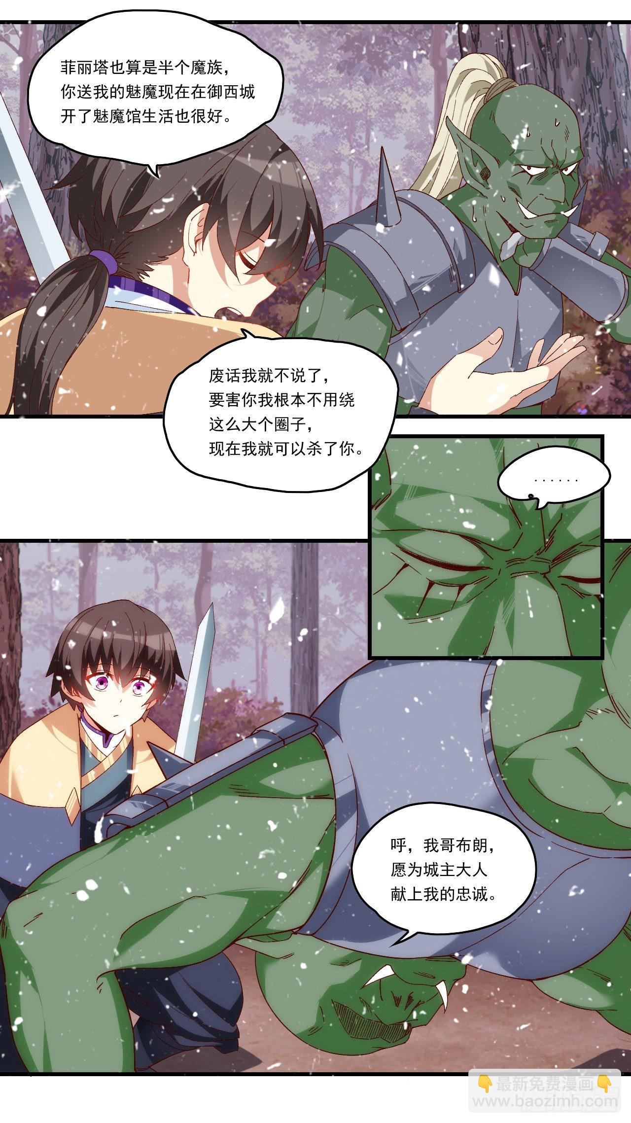 第101话 肉身诱饵17