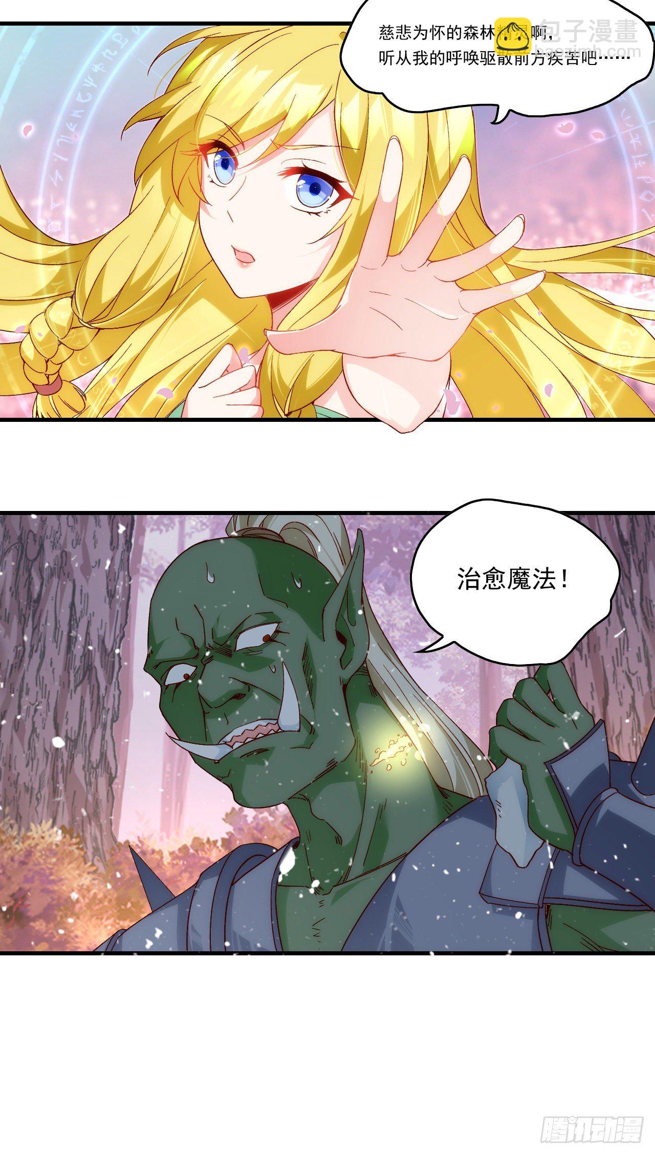 第101话 肉身诱饵19