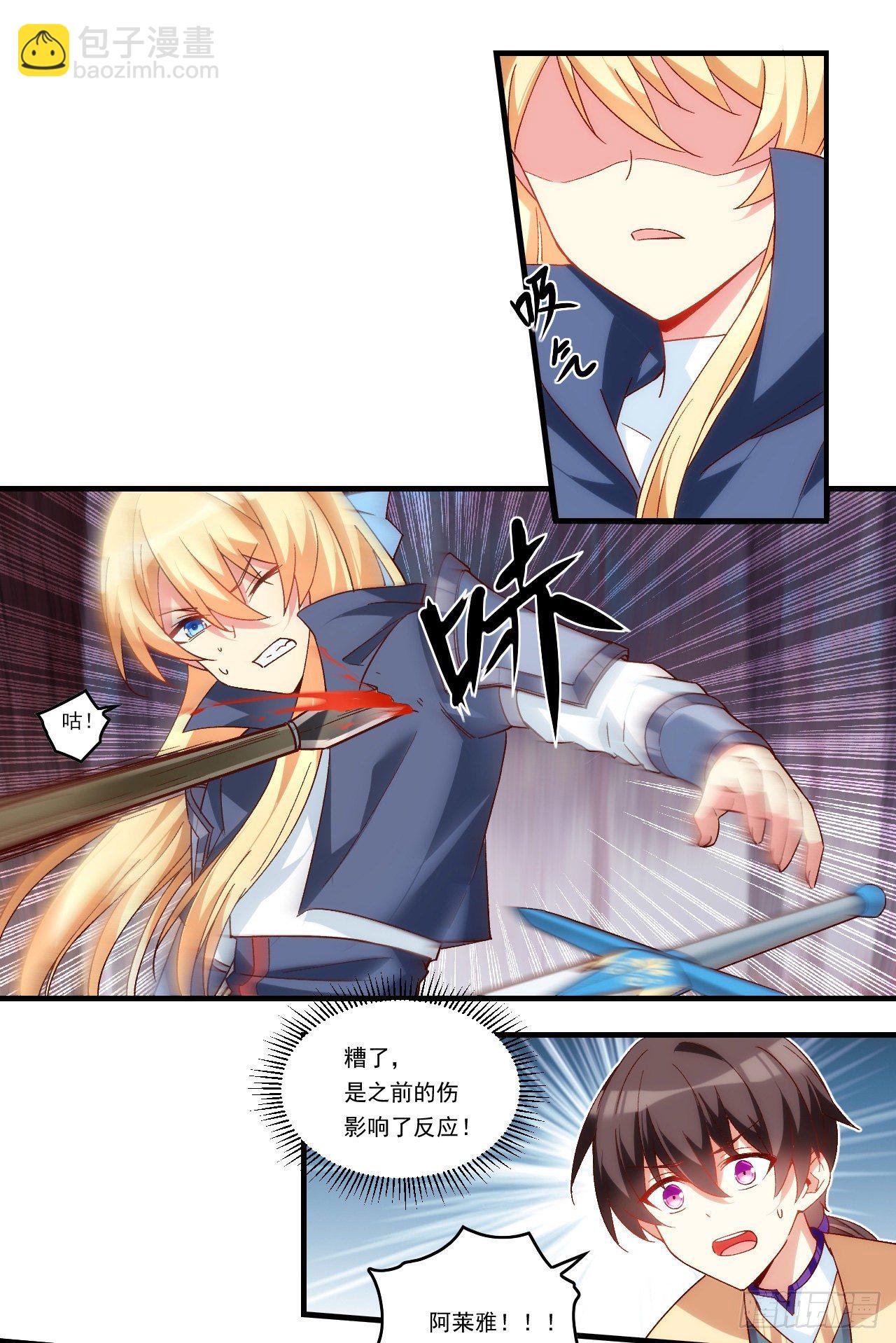 第101话 肉身诱饵6