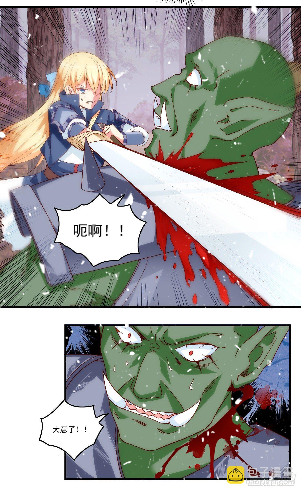 第101话 肉身诱饵8