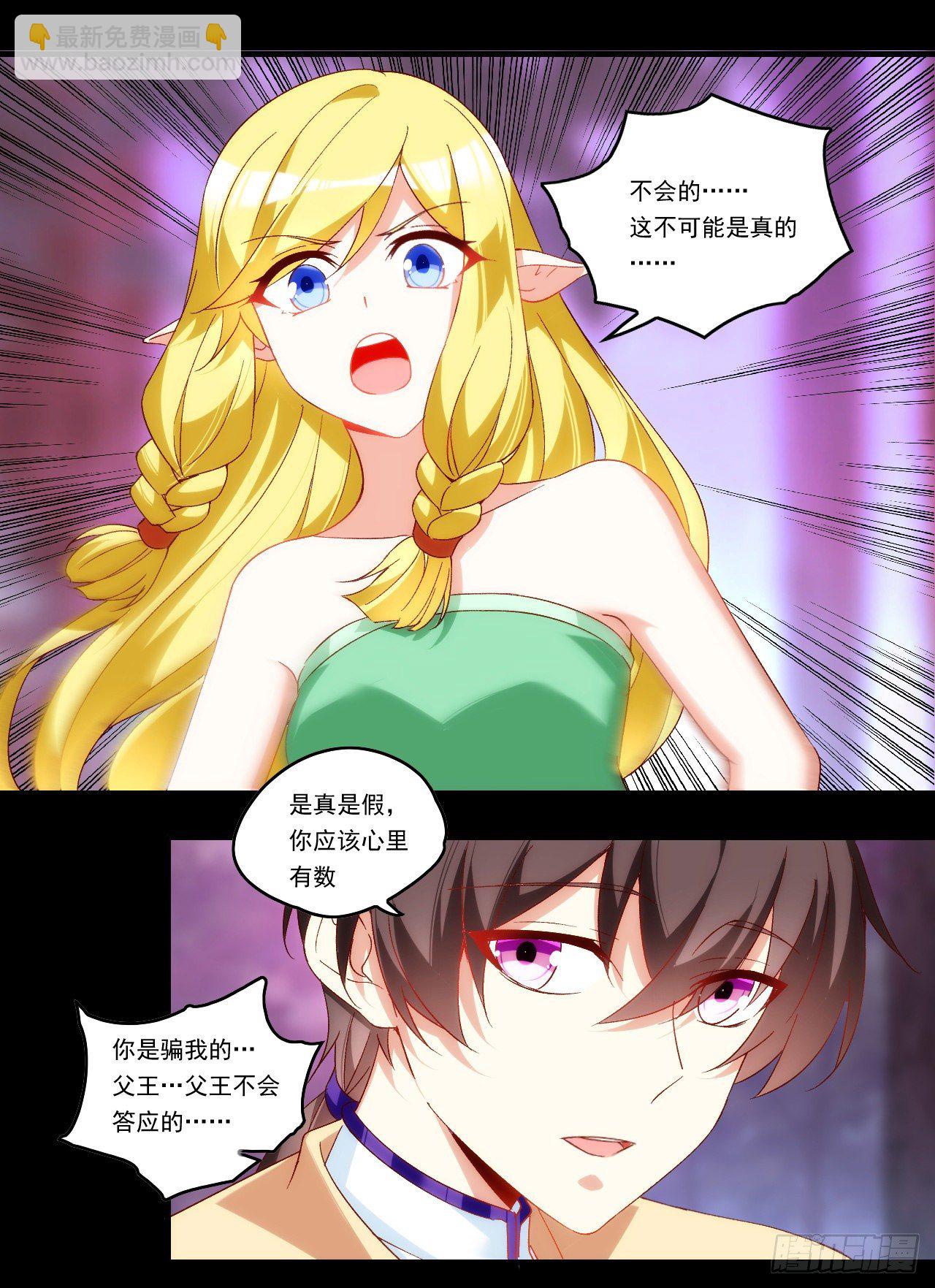 第106话 牺牲品1