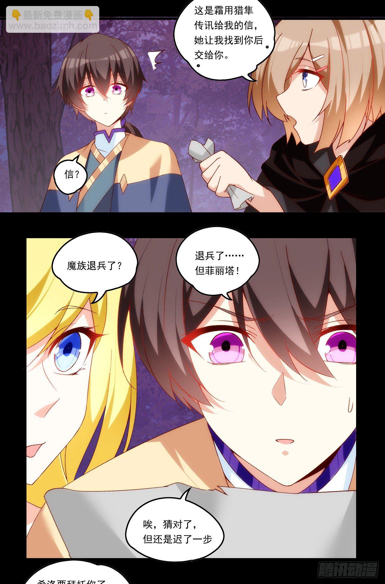 第106话 牺牲品10