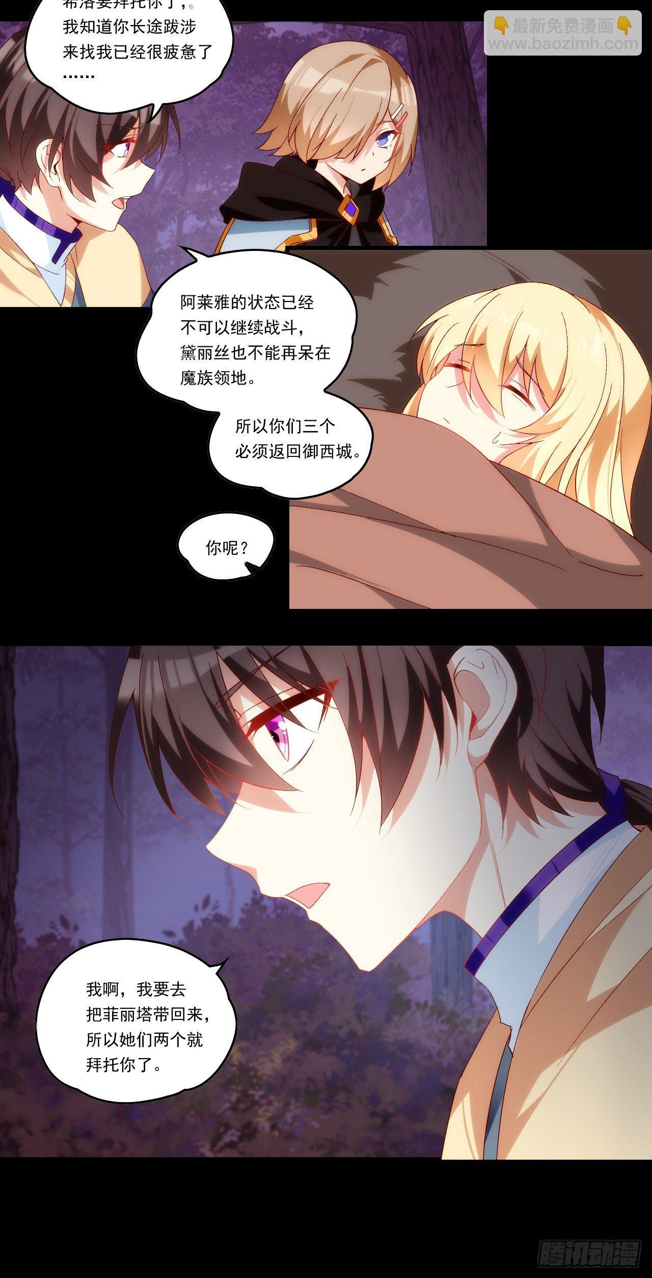 第106话 牺牲品11