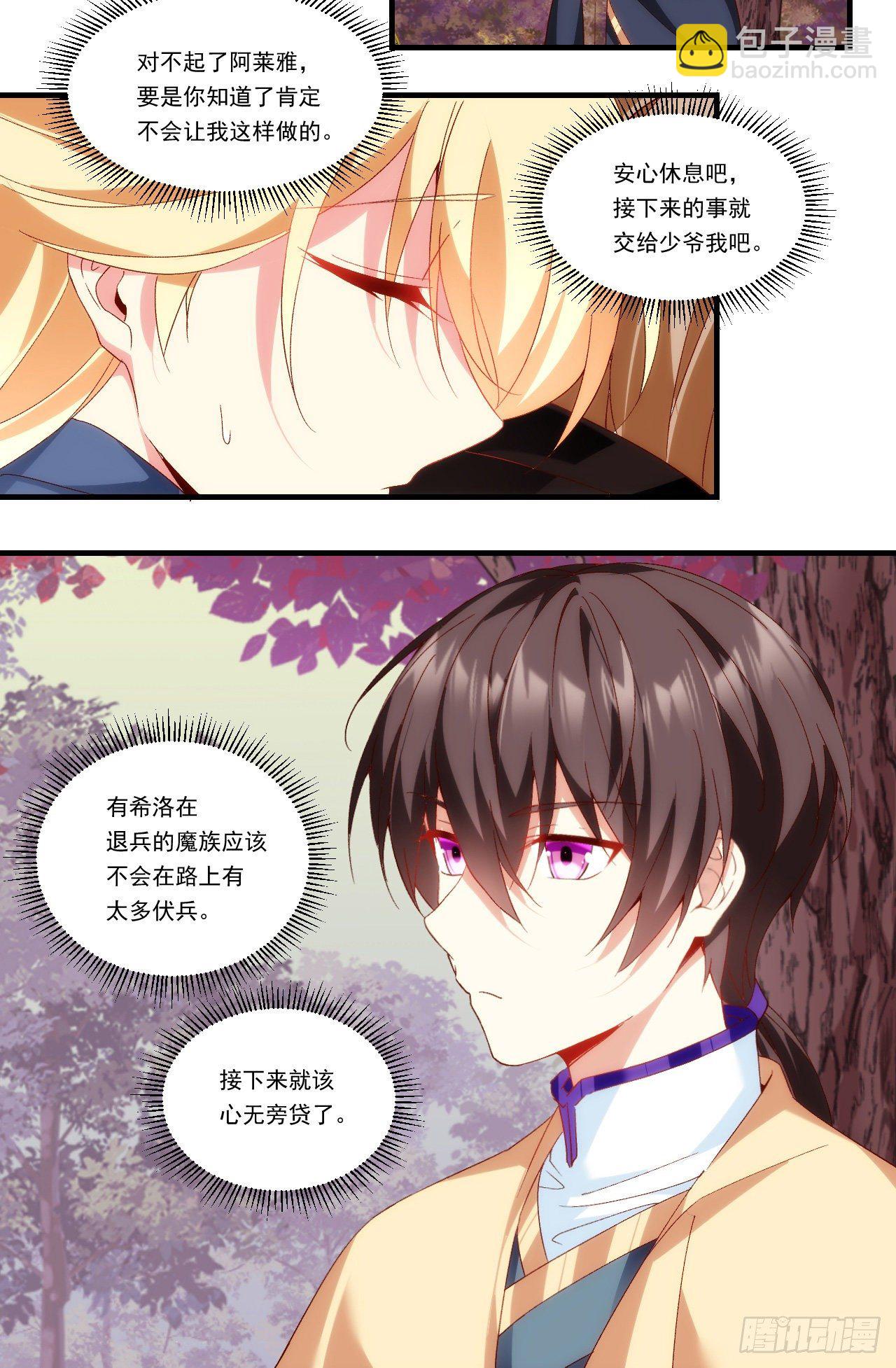第106话 牺牲品13
