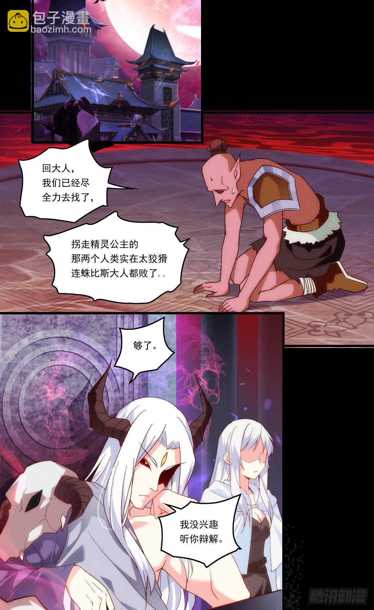 第106话 牺牲品15