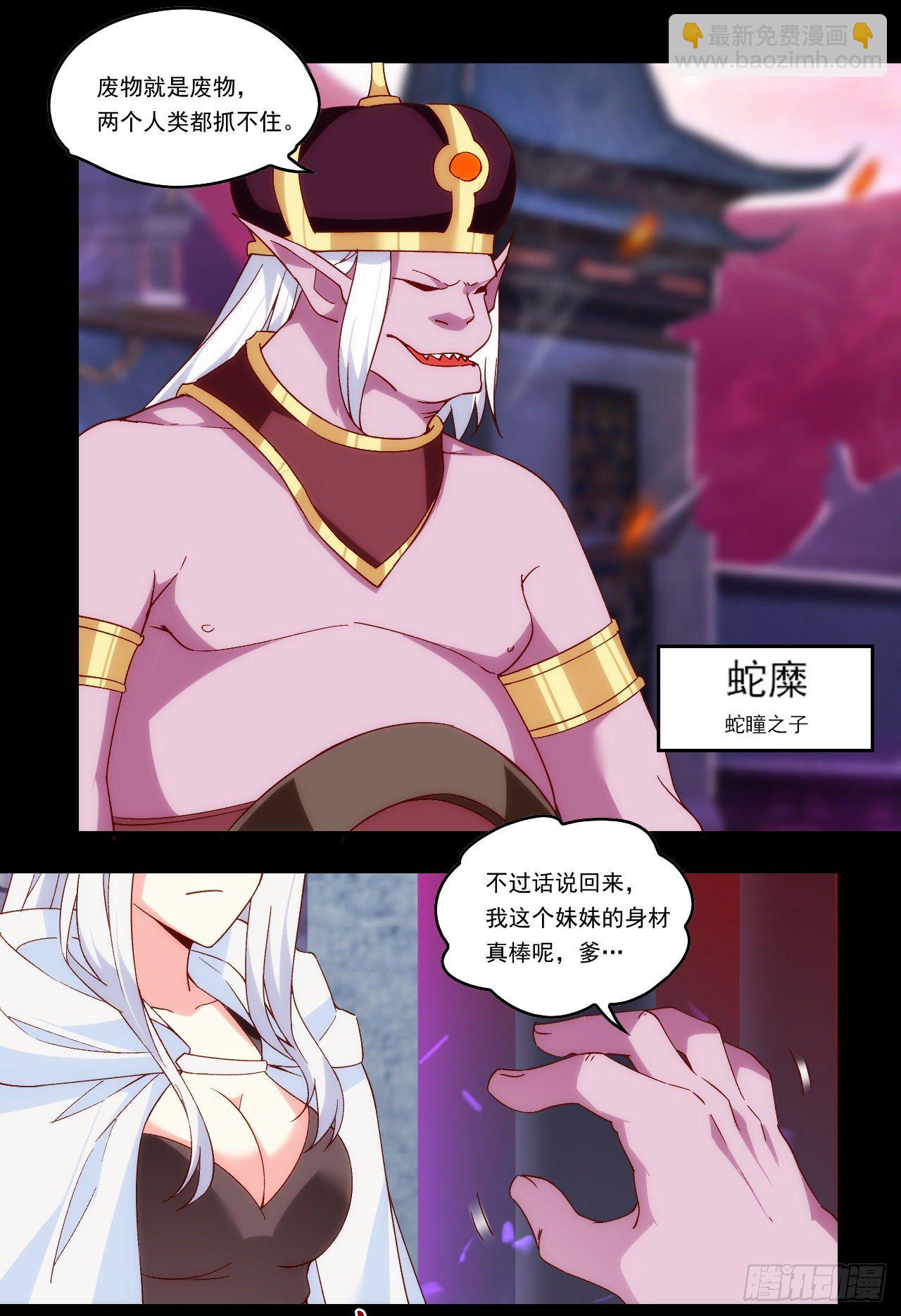 第106话 牺牲品18