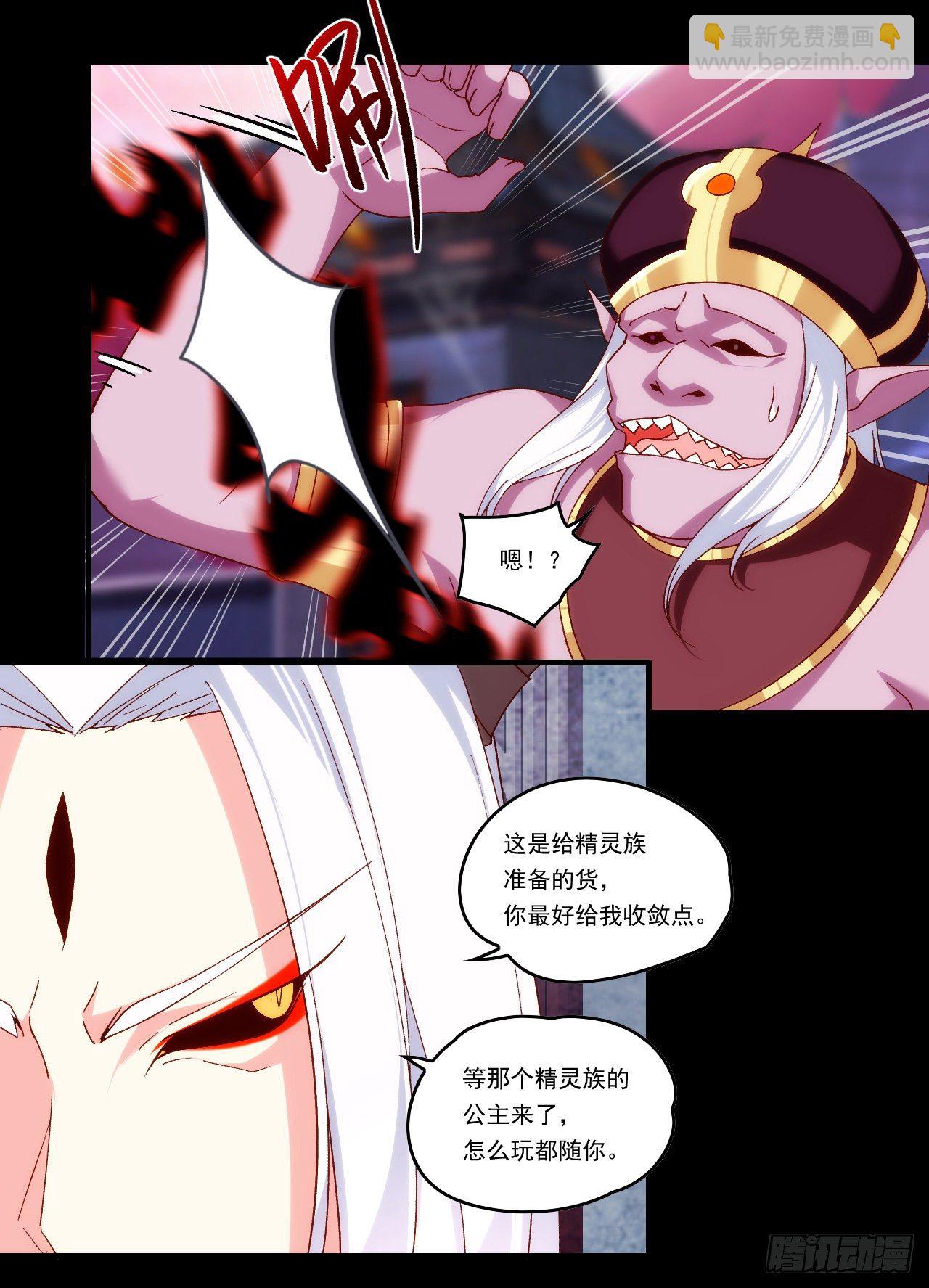 第106话 牺牲品19