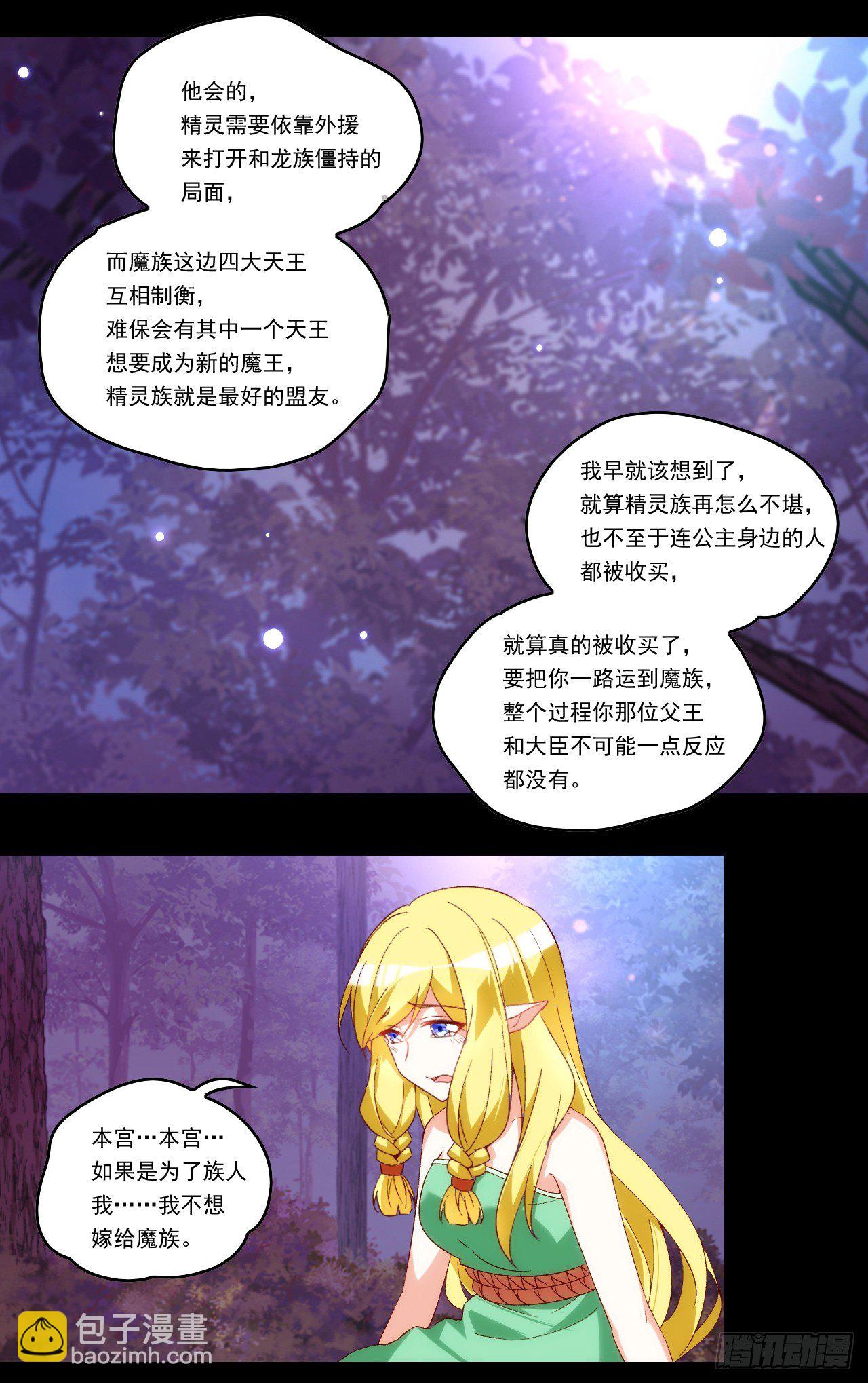 第106话 牺牲品2