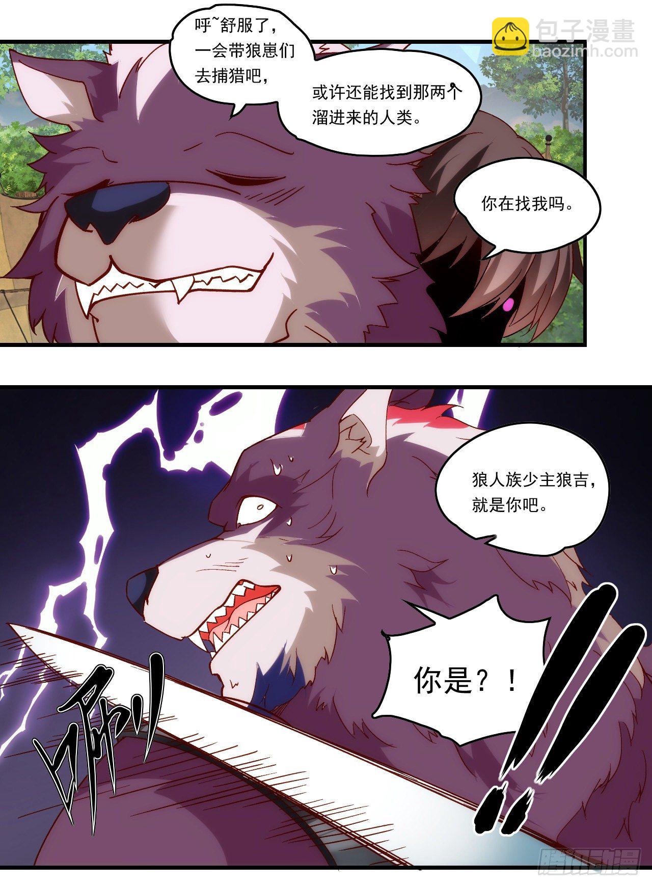 第106话 牺牲品23