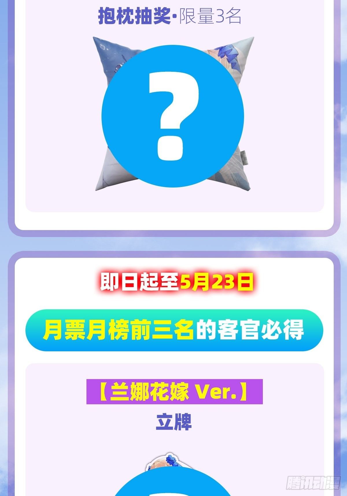第106话 牺牲品27