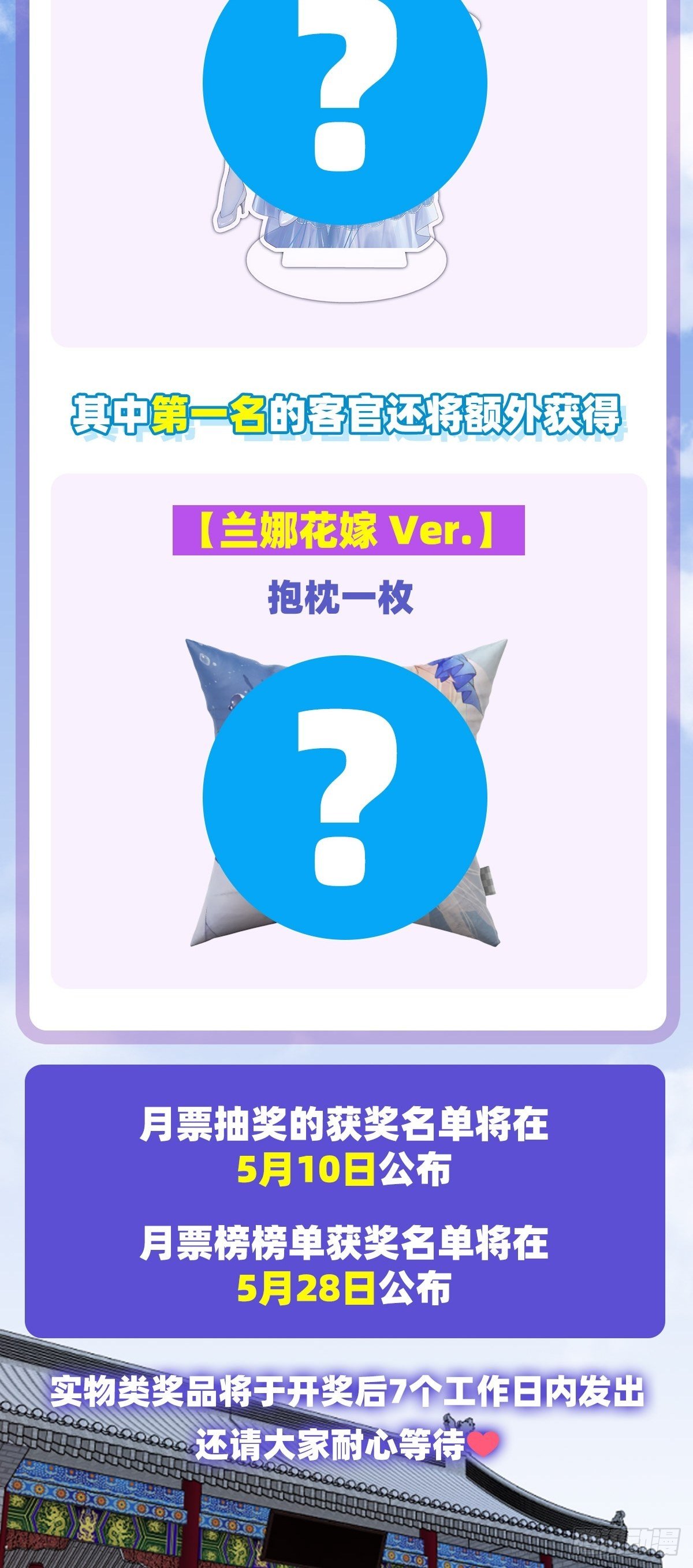 第106话 牺牲品28