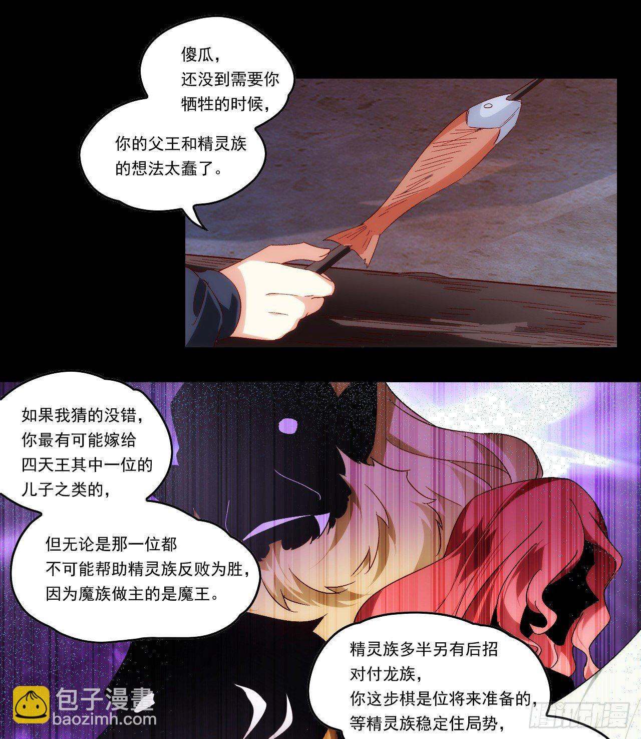 第106话 牺牲品3