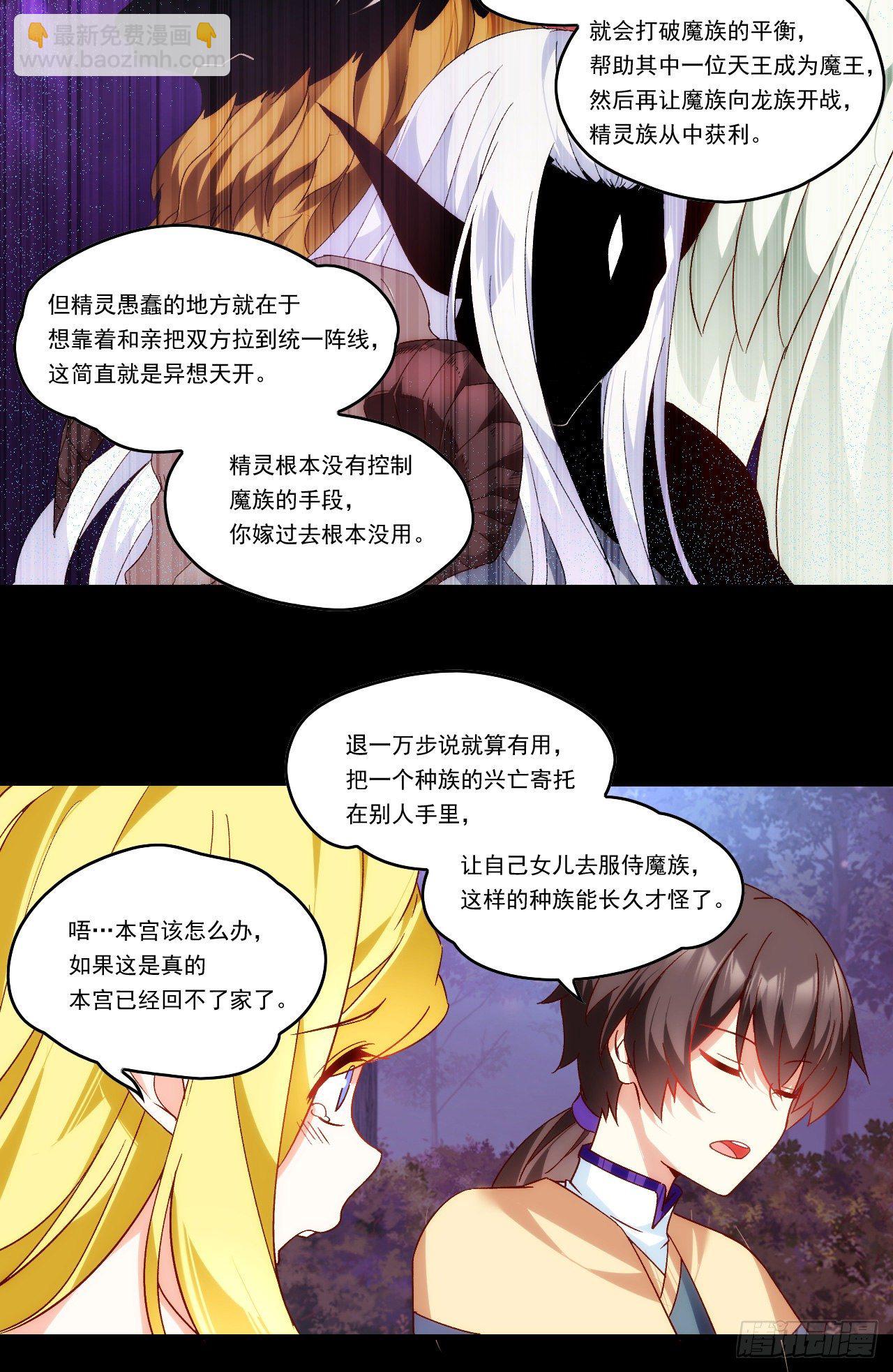 第106话 牺牲品4