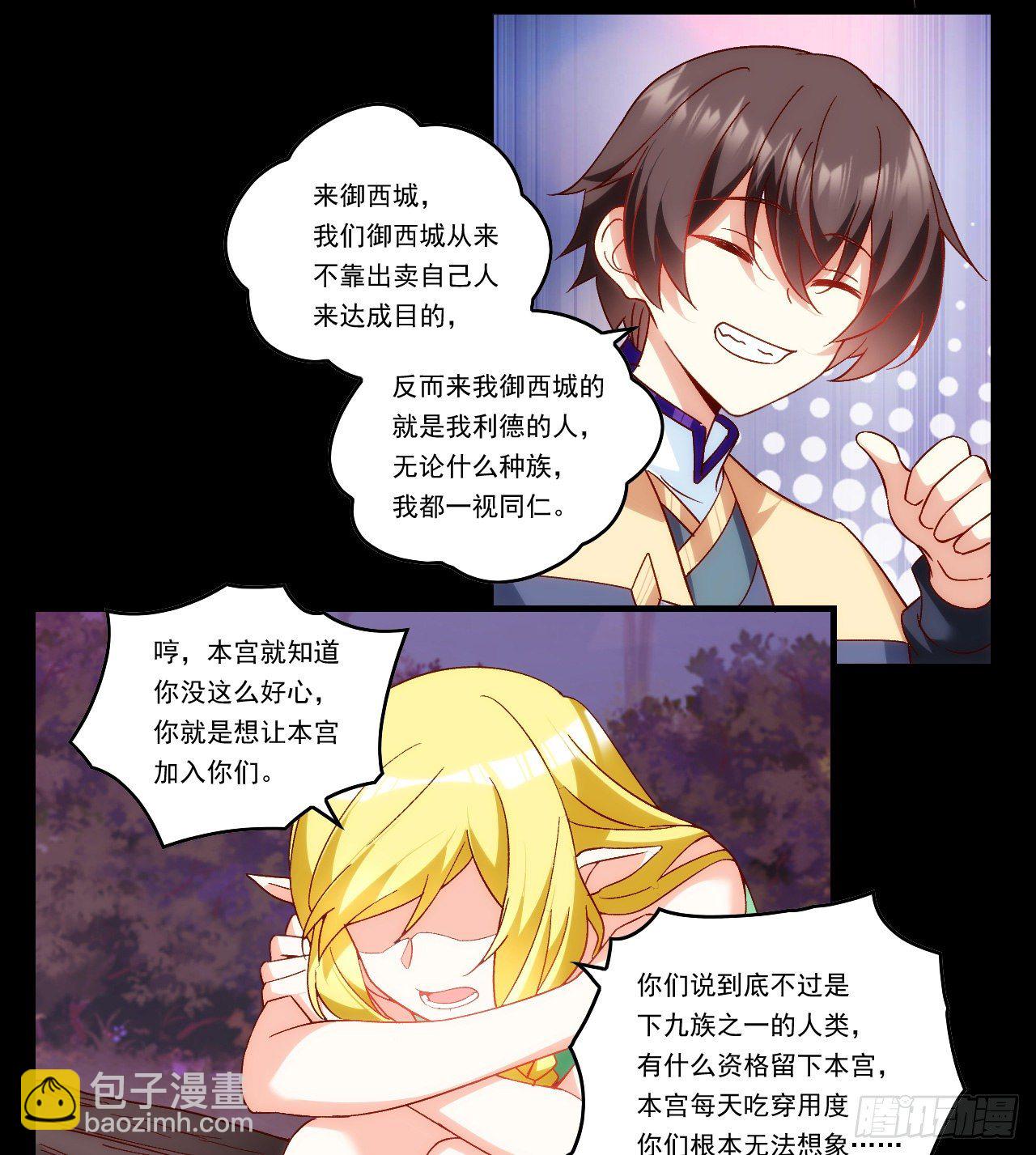 第106话 牺牲品5