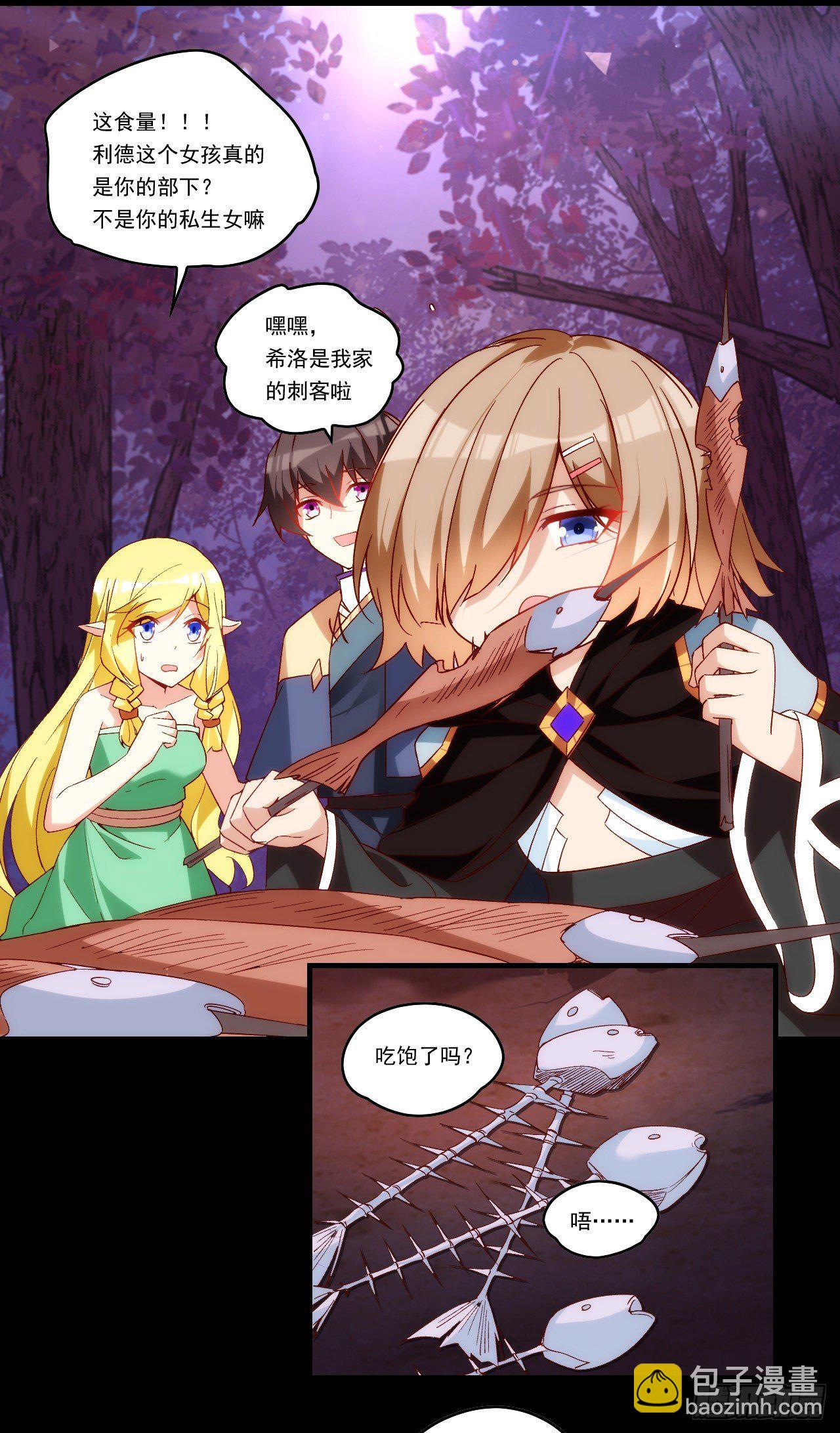 第106话 牺牲品9