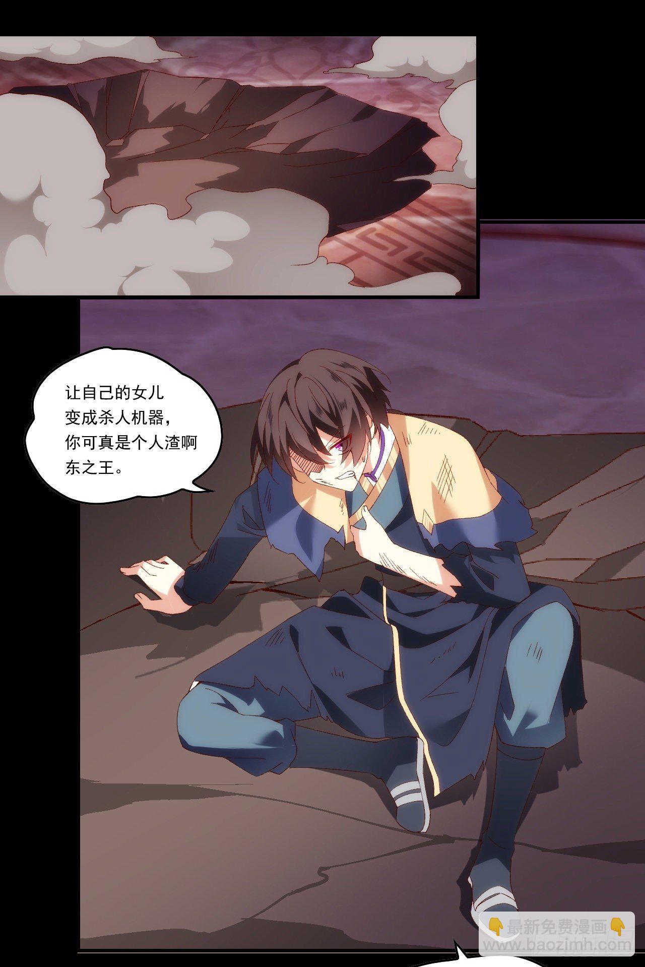第108话 王的圣邀11