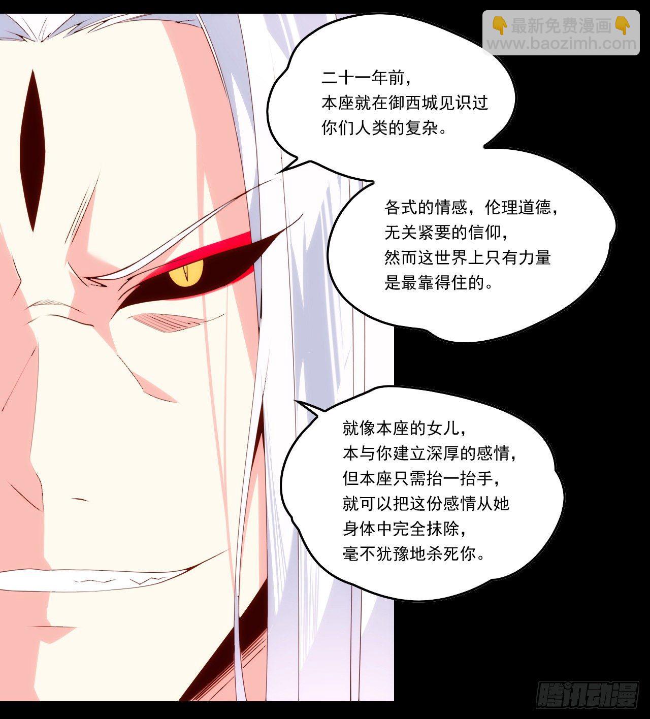 第108话 王的圣邀16