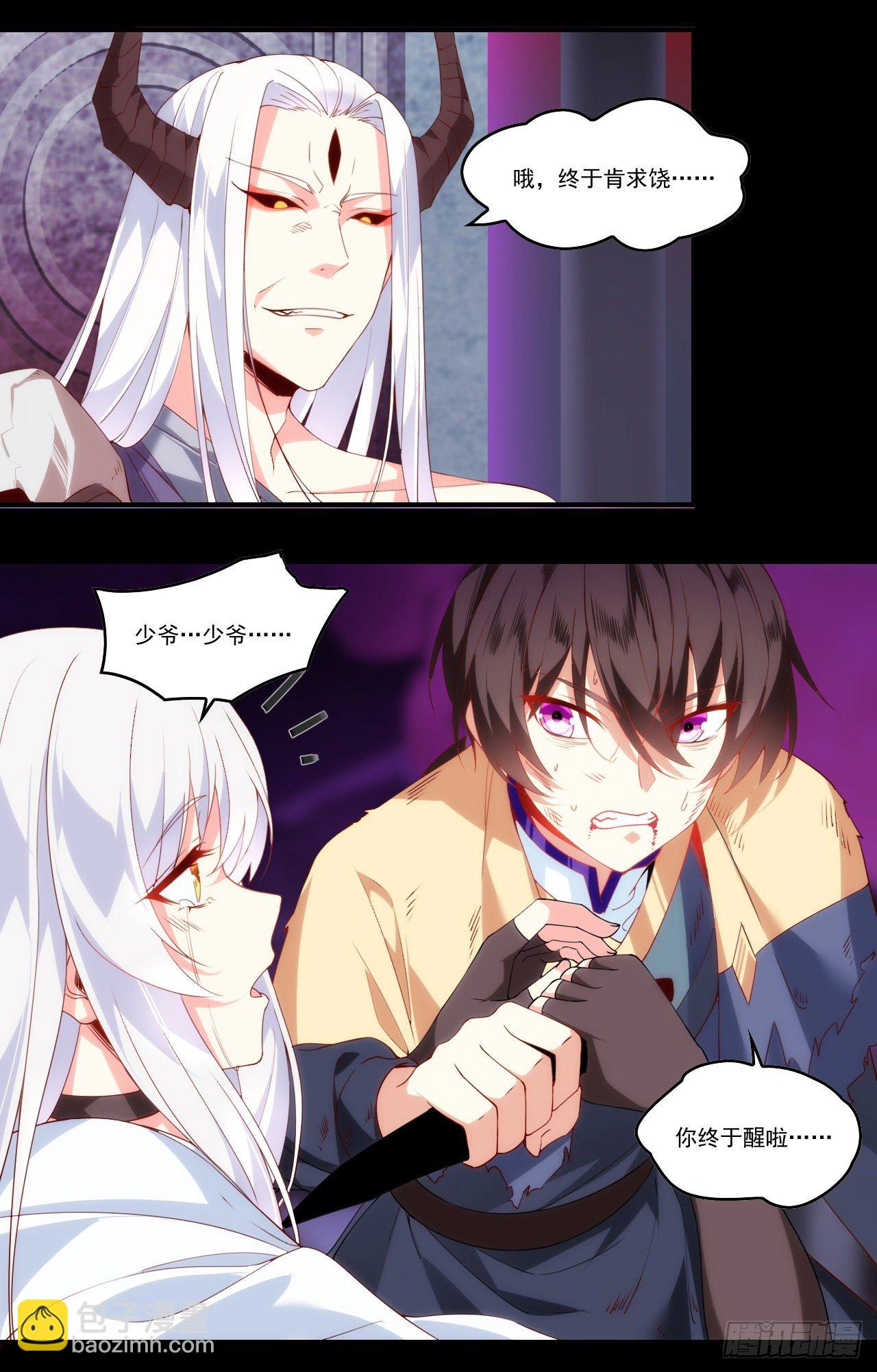 第108话 王的圣邀19