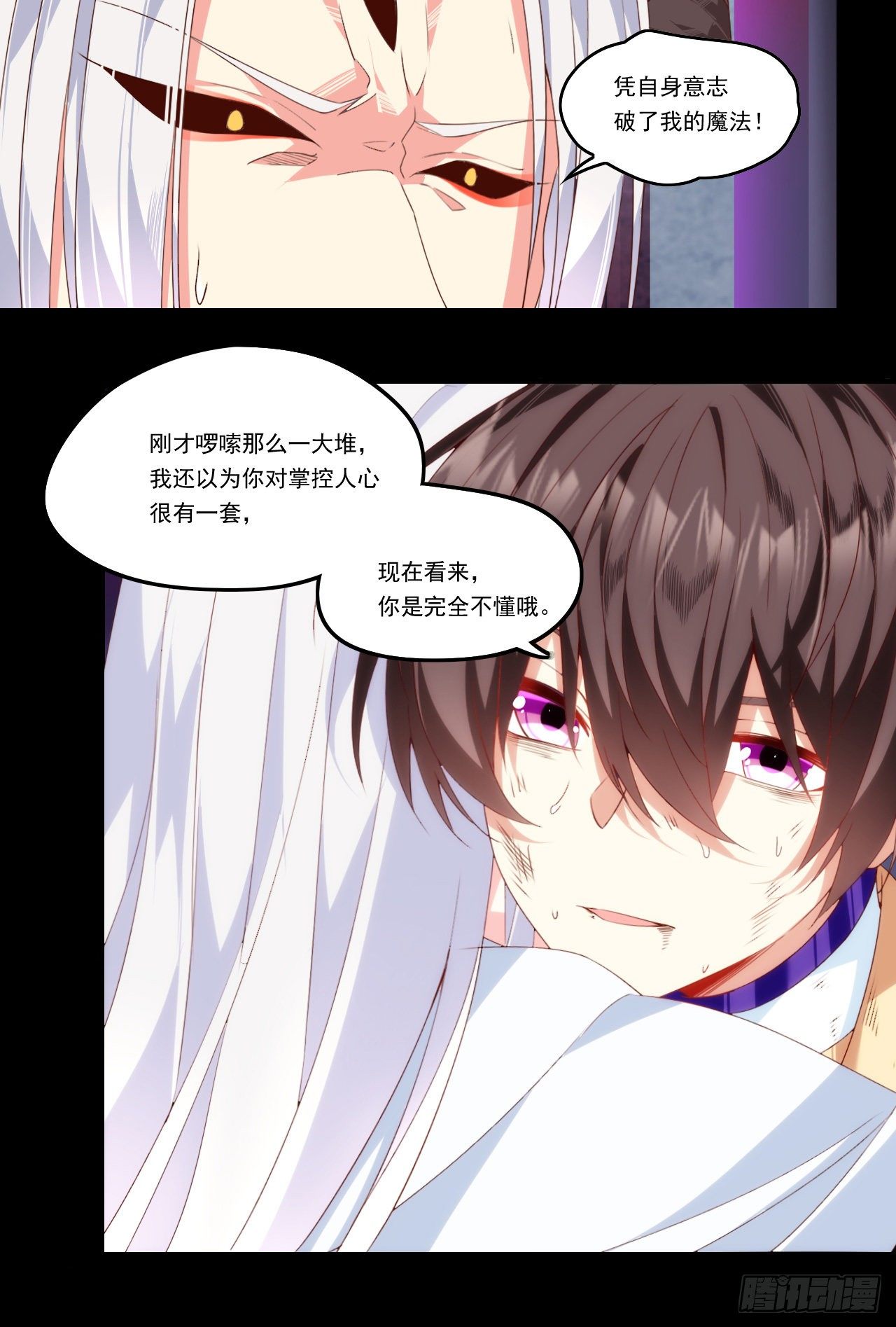 第108话 王的圣邀21