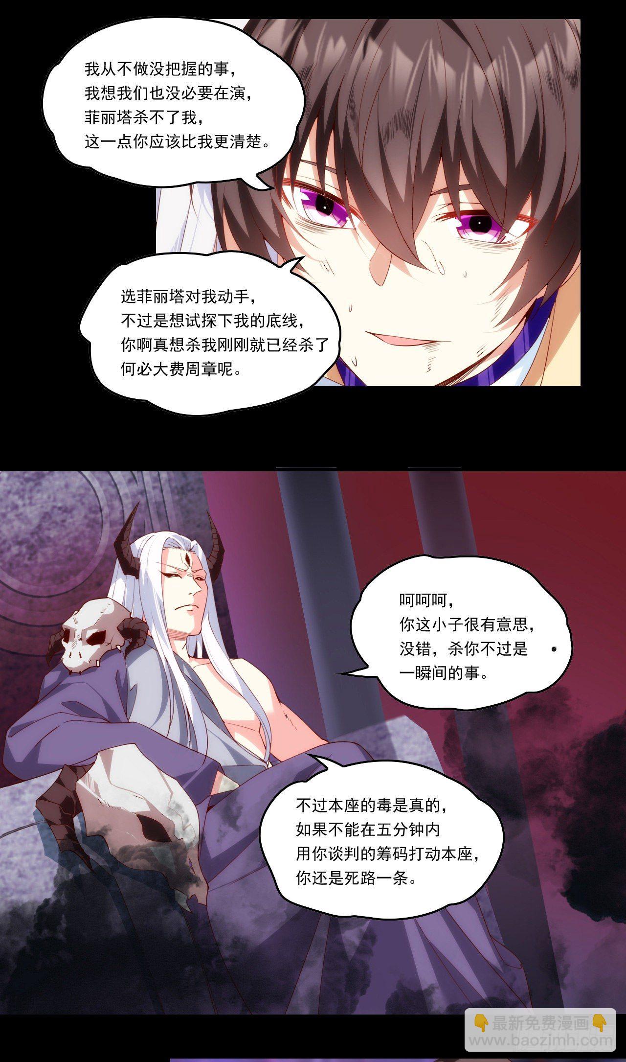 第108话 王的圣邀22