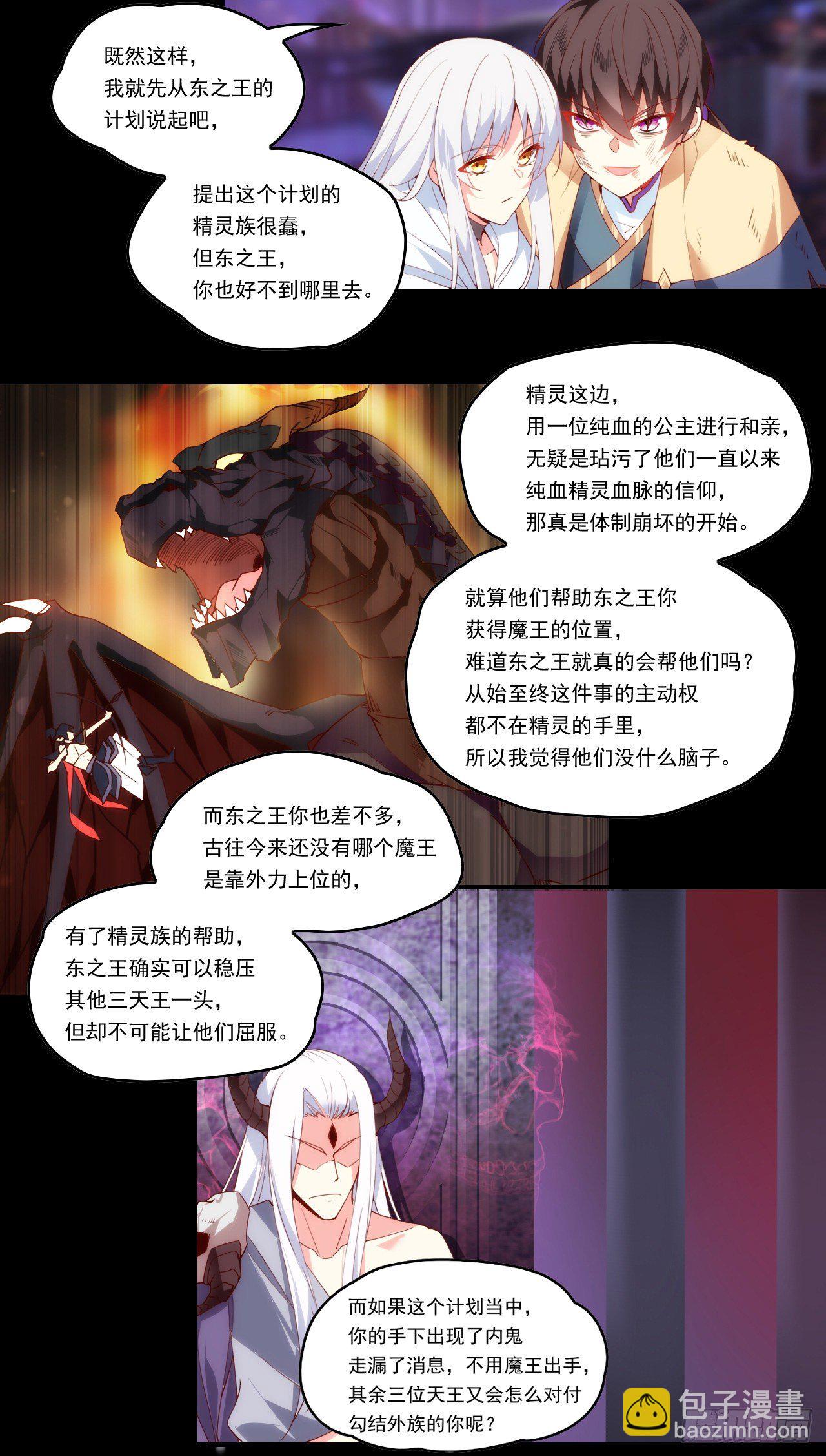 第108话 王的圣邀23