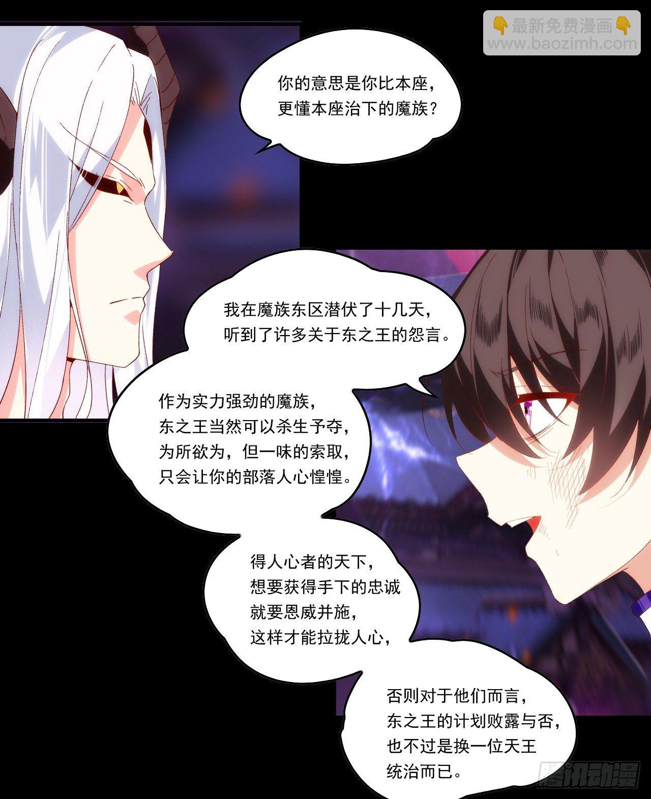 第108话 王的圣邀24