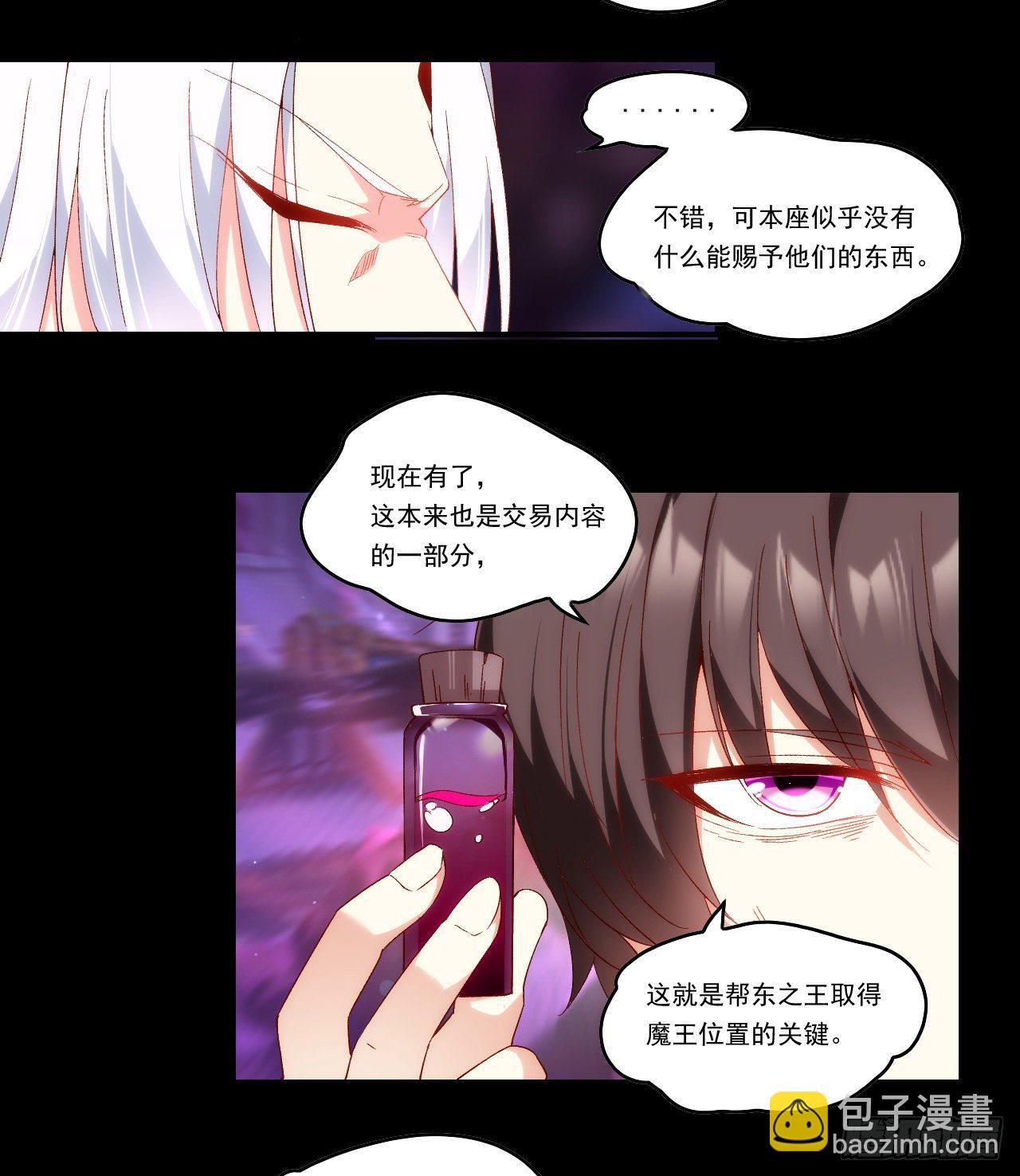 第108话 王的圣邀25