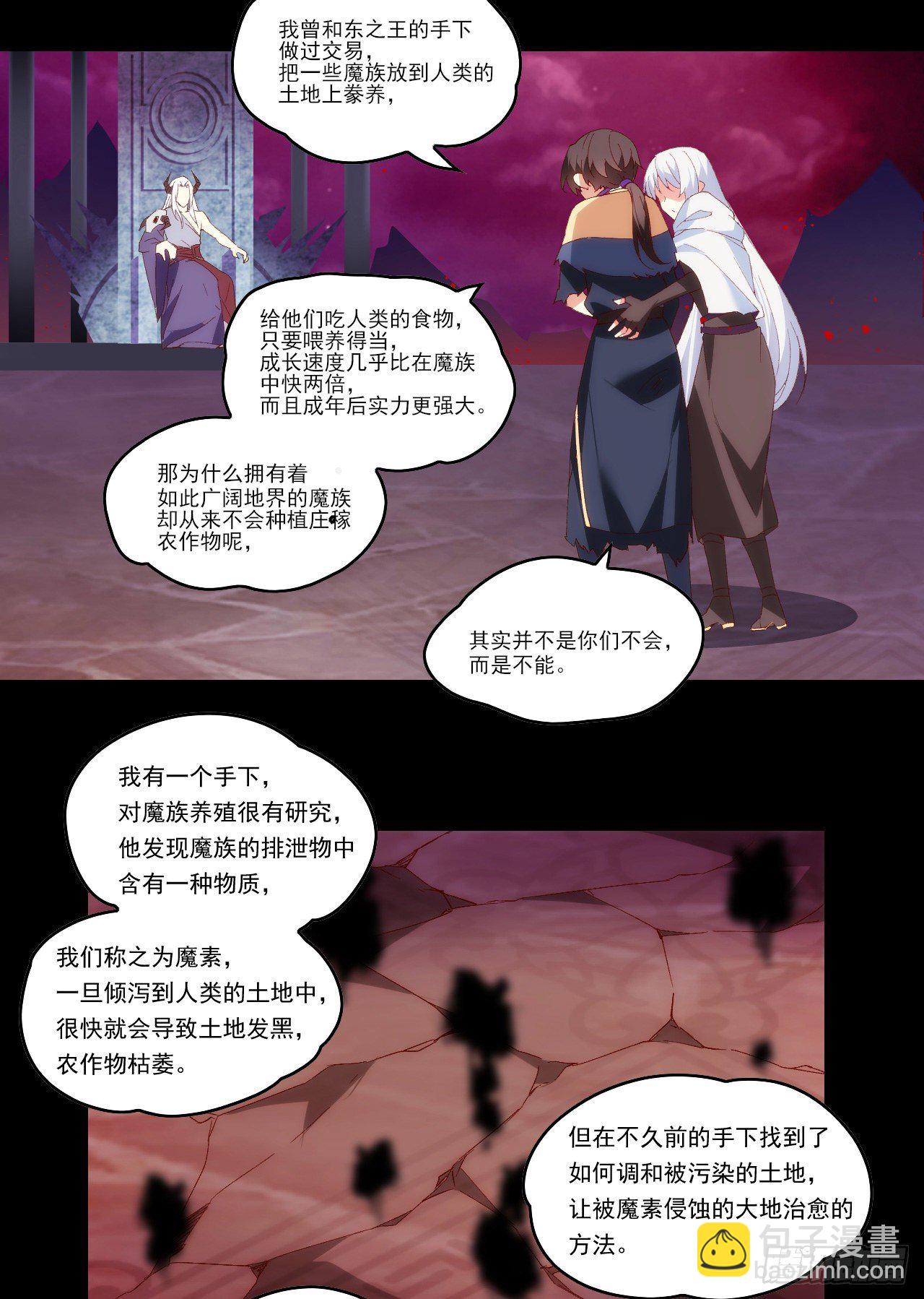 第108话 王的圣邀26